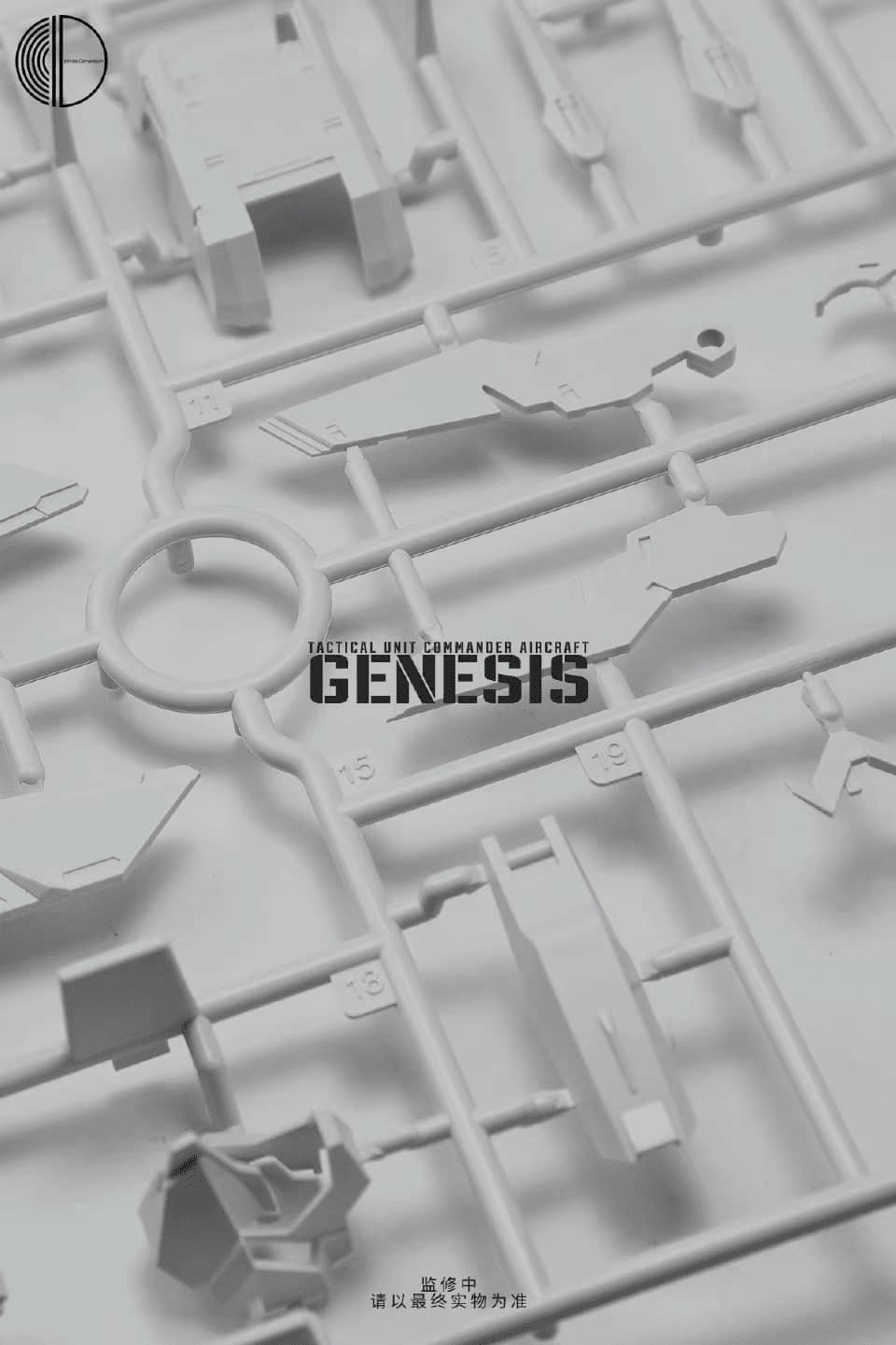 Infinite Dimension 1/100 Genesis (Regular Ver.) Model Kit