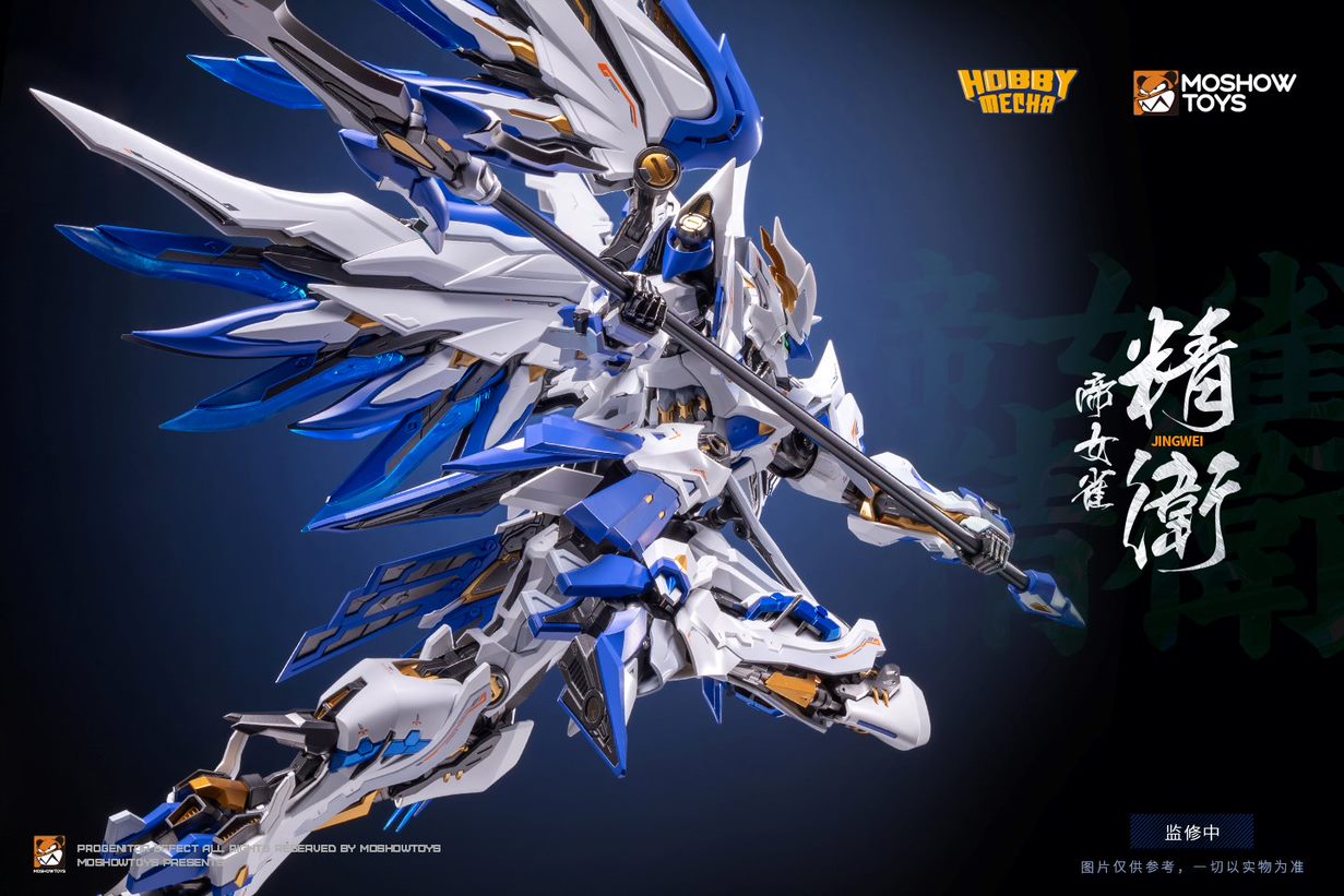 Progenitor Effect Imperial Bird Jingwei Figure