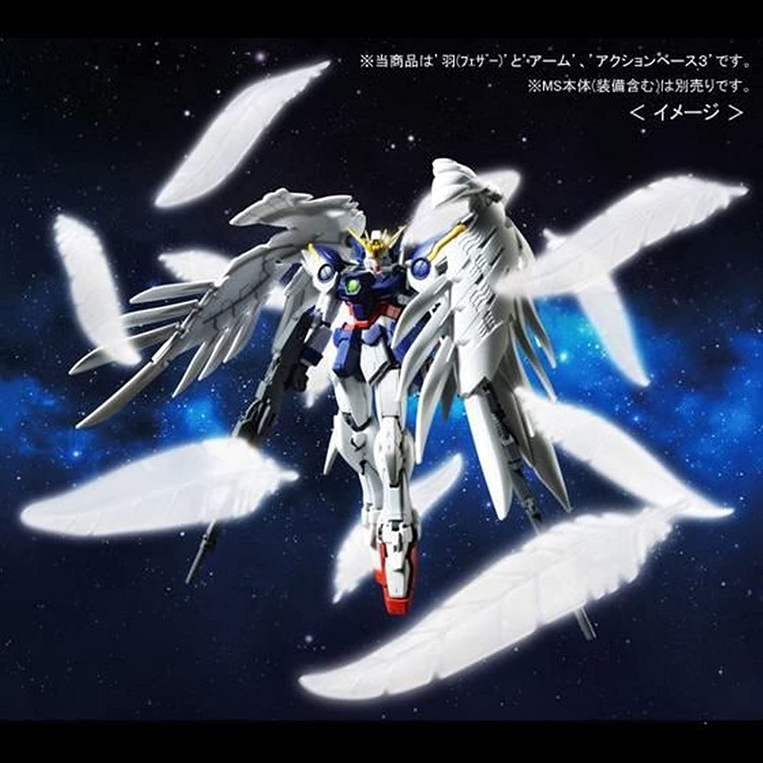 Effects Wings EWRG008 Seraphim Feather Effect Unit for RG 1/144 XXXG-00W0 Wing Zero Custom EW