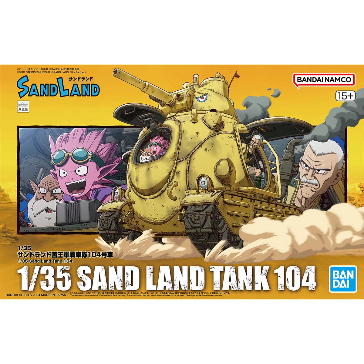 Sand Land Royal Army Tank Corps No.104 1/35 Scale Model Kit