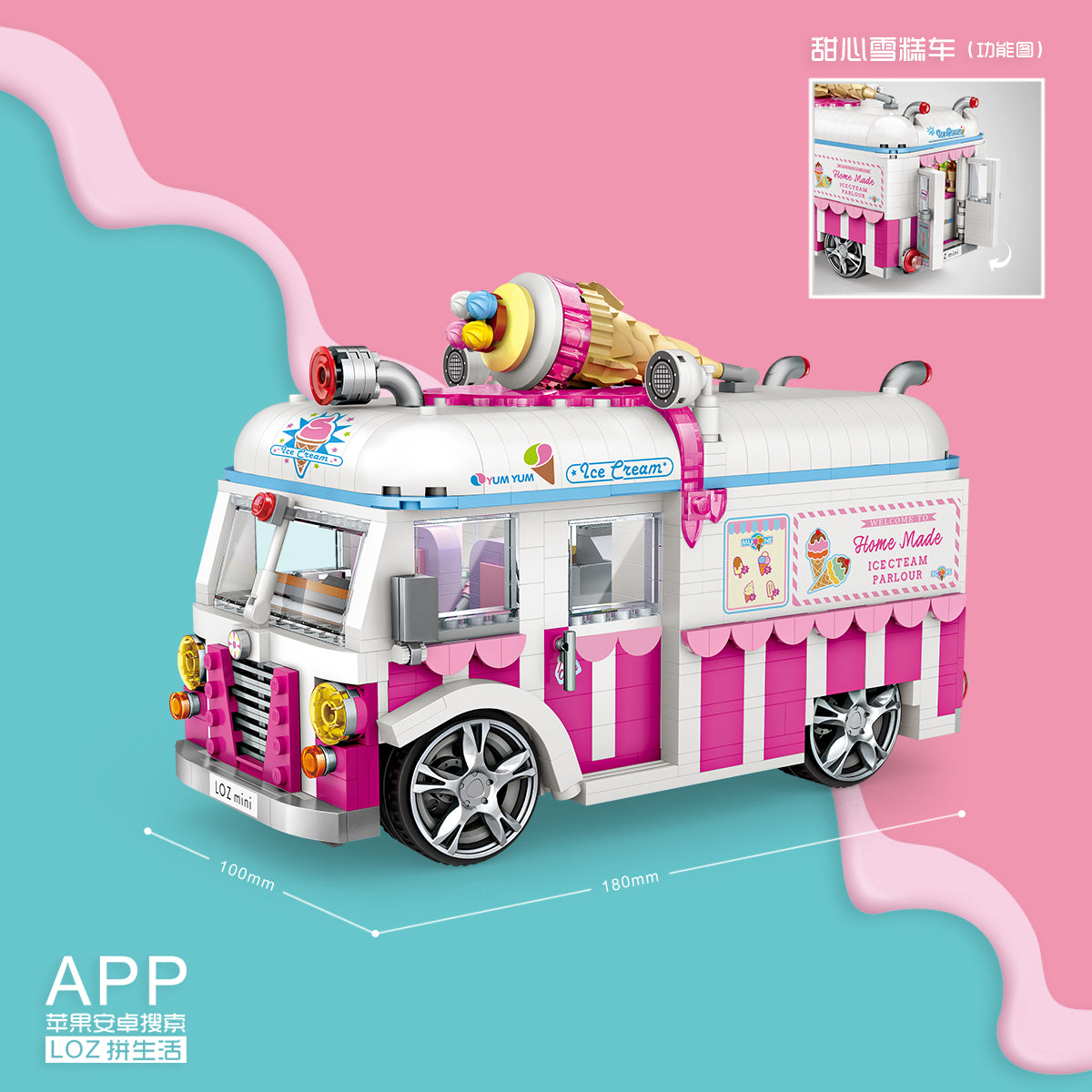 ICE CREAM VAN 1112