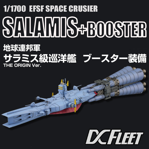 1/1700 Federation Cruiser Salamis +B