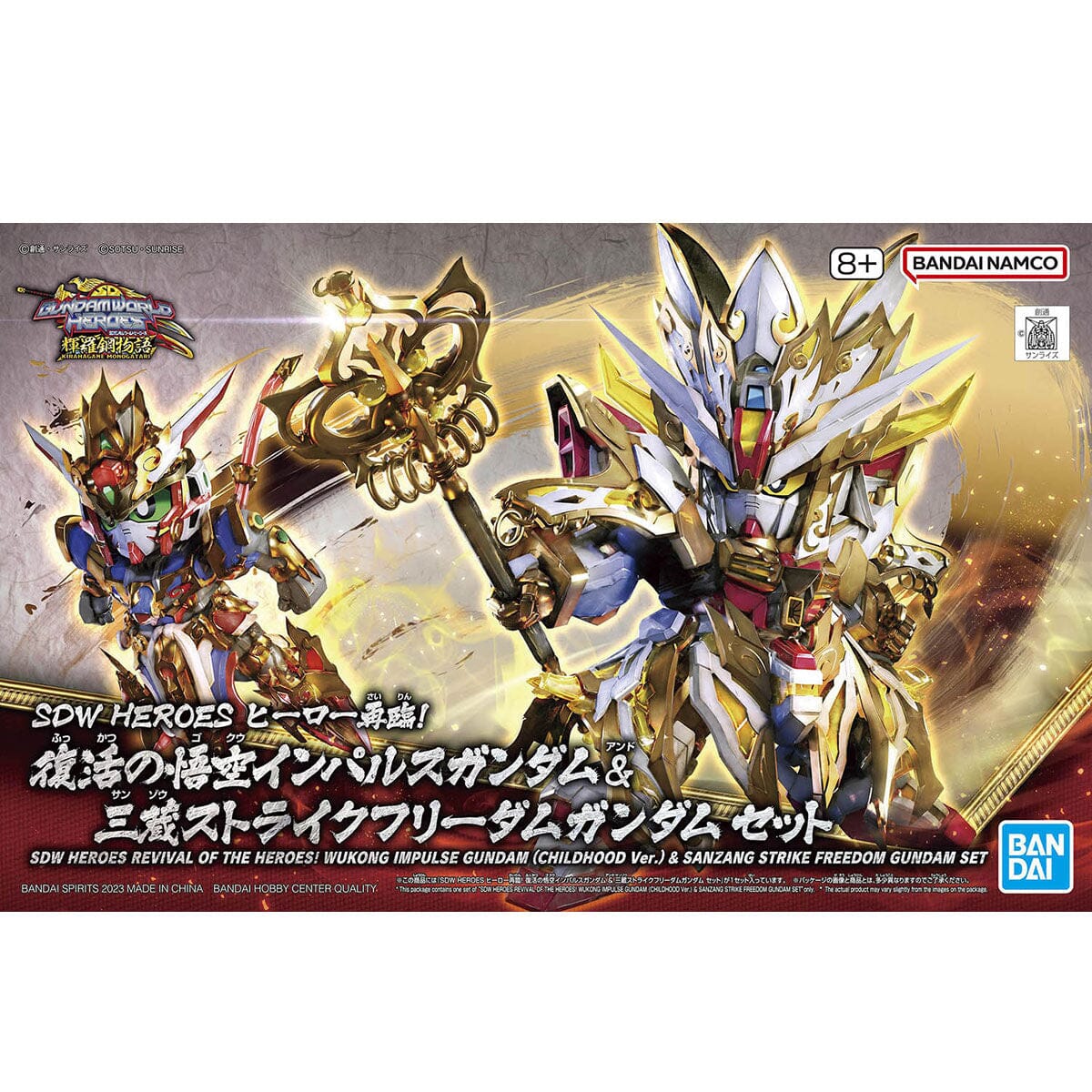 SDW Heroes Resurrection #33 Wukong Impulse (Childhood Ver.) & Sanzo Strike Freedom Gundam Set