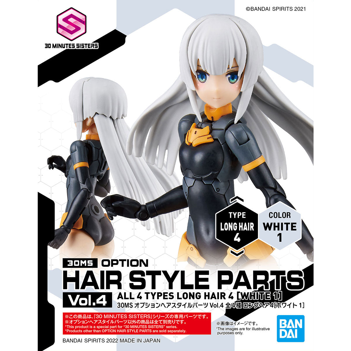 30 Minutes Sisters Option Hair Style Parts Vol. 4 Set of 4 Accessory Kits