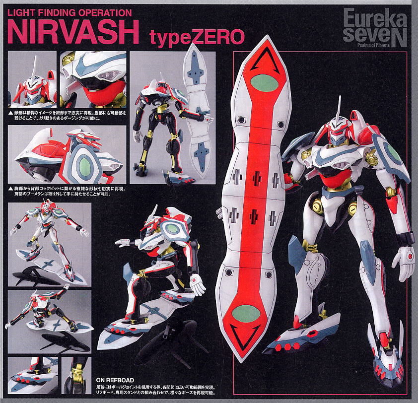 Eureka Seven Mechanic Collection #01 Nivash Type Zero