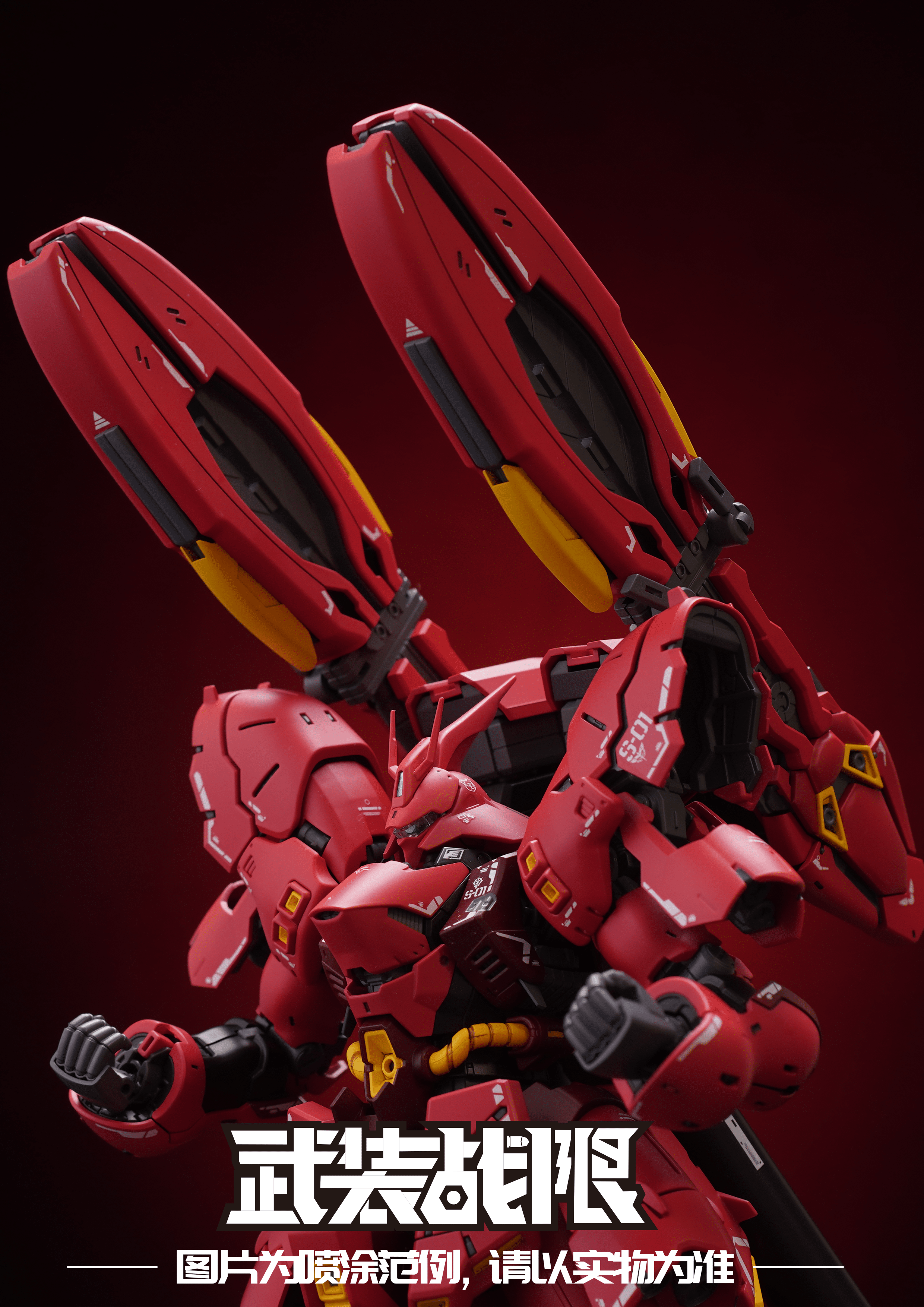 Armed Battle Limit 1/144 Pisces RG MSN-04 Sazabi Gundam Weapons Upgrade Kit