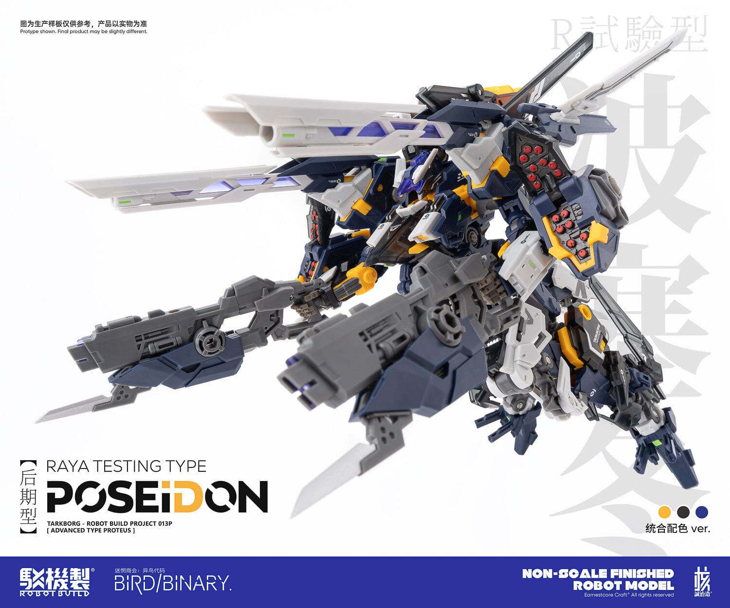 Earnestcore Craft RB-13P Poseidon Figure