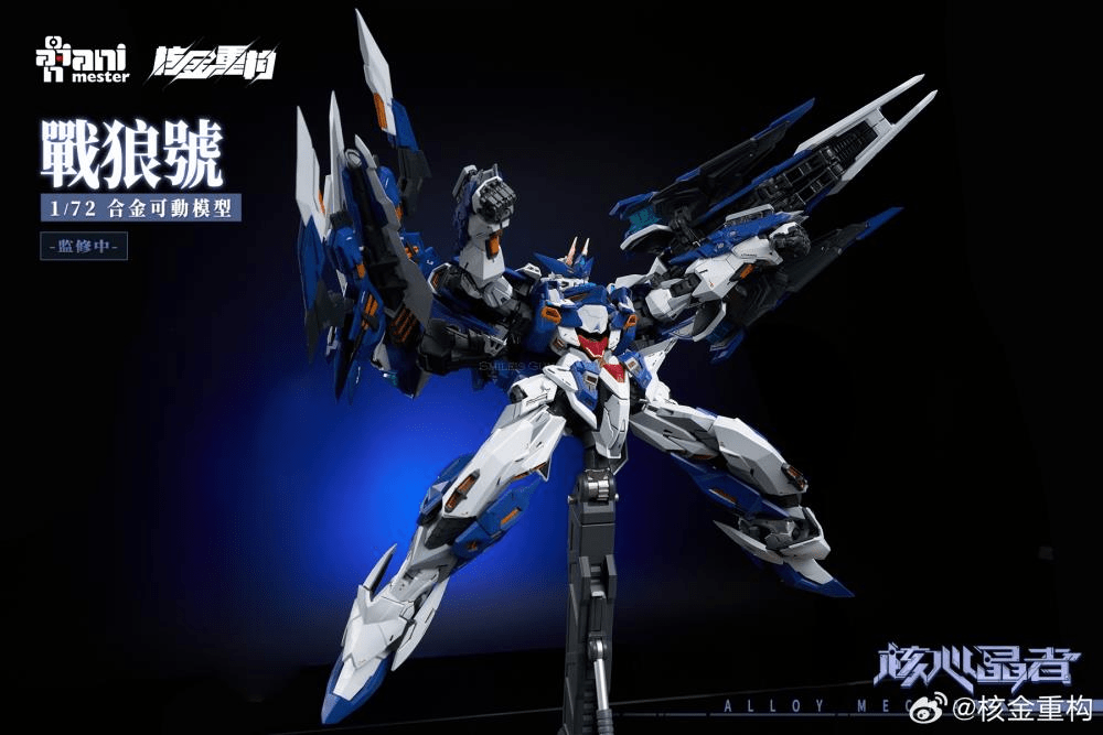 Crystal Envoy No. 2 Mecha Wolf Warrior (Mega Mode) 1/72 Scale Figure