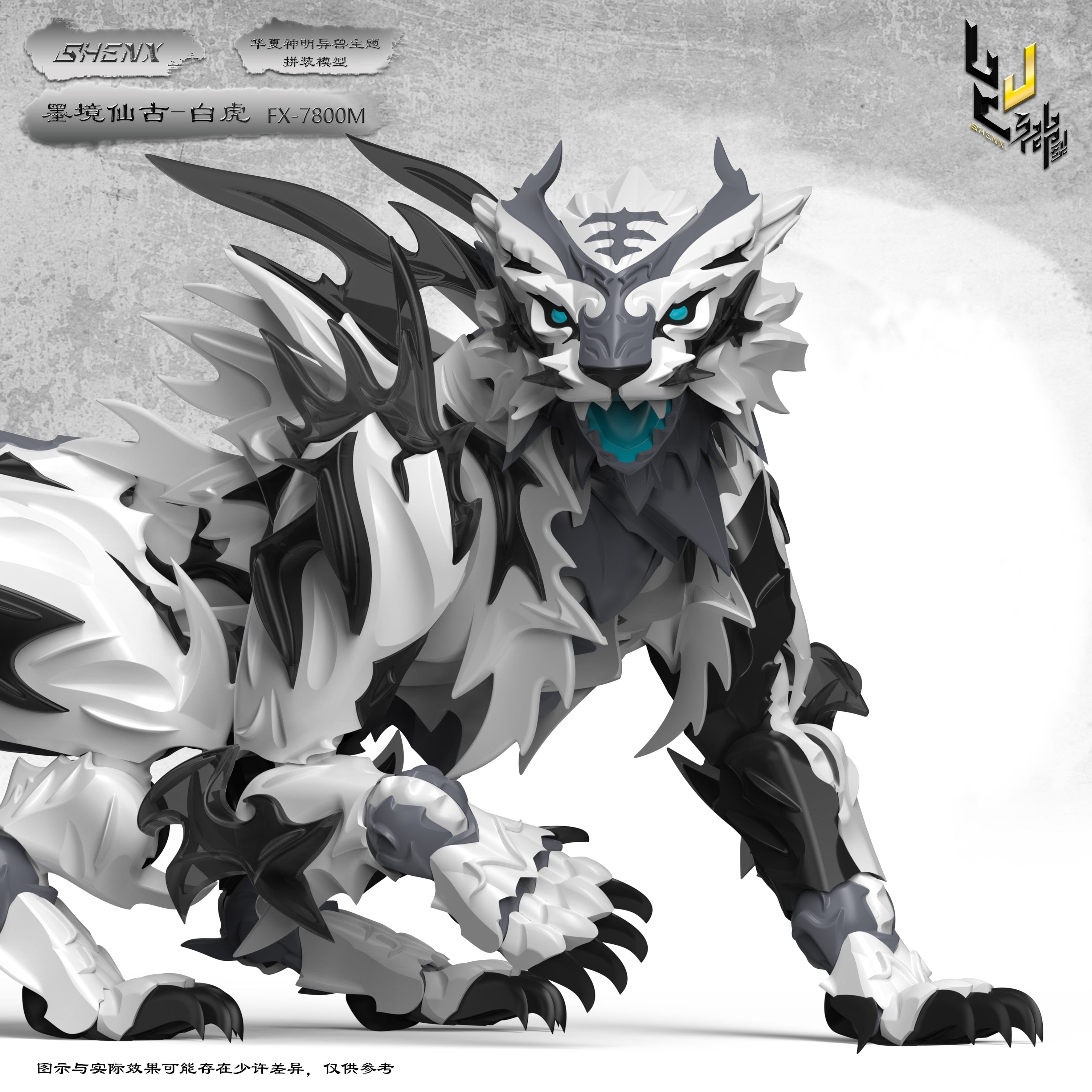 Shenxing Technology Gray Tiger Model Kit