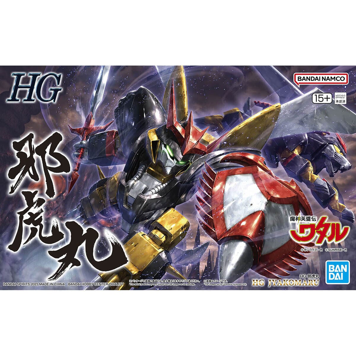 Mashin Hero Wataru HG Jyakomaru Model Kit