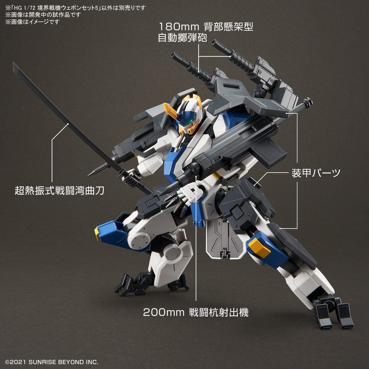 Kyoukai Senki HG Perimeter 1/72 Scale Fighter Weapon Set 5