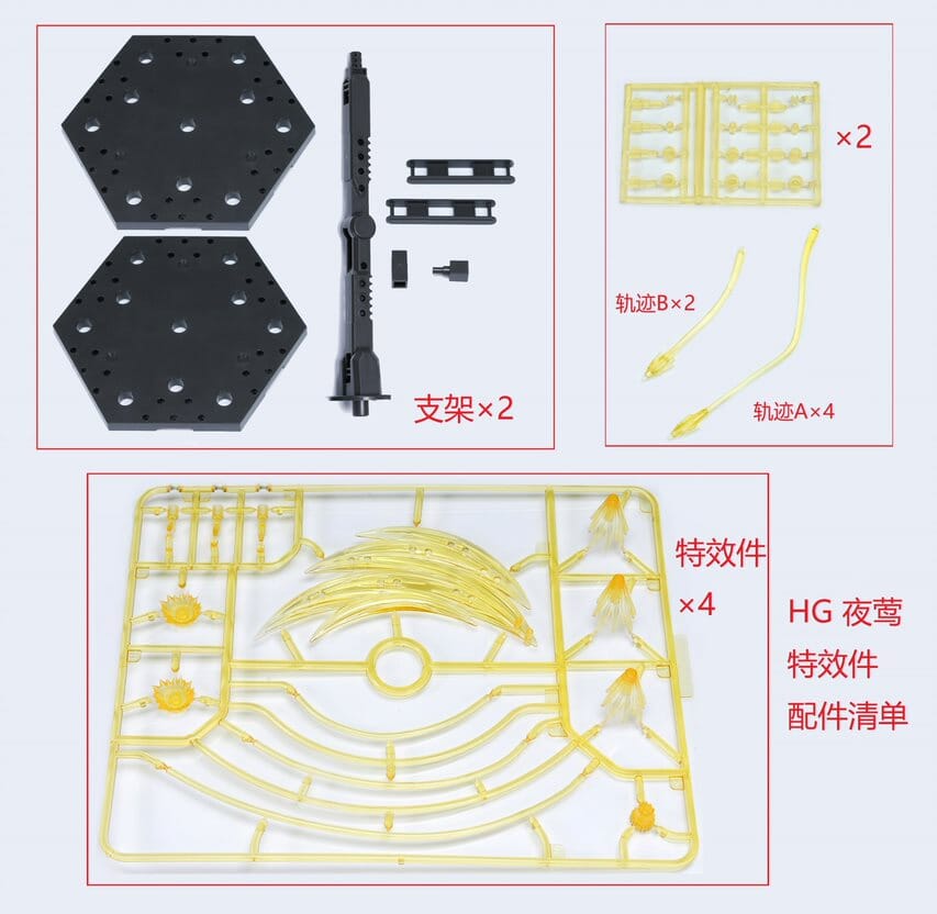 Effect Wings NWS005B HG Nightingale Funnel Effect Parts