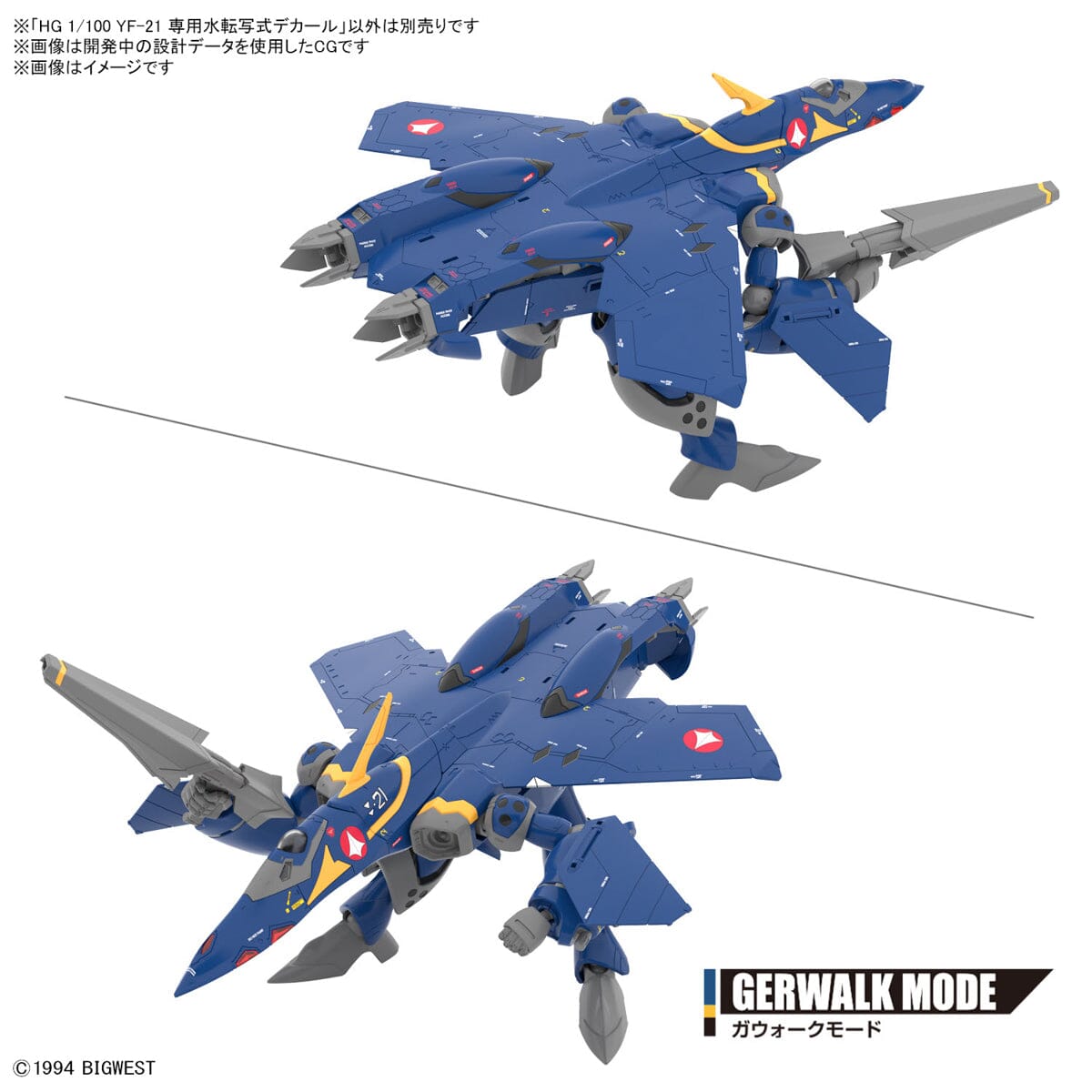 Macross Plus HG YF-21 (Guld Goa Bowman Ver.) 1/100 Scale Water Slide Decal Sheet