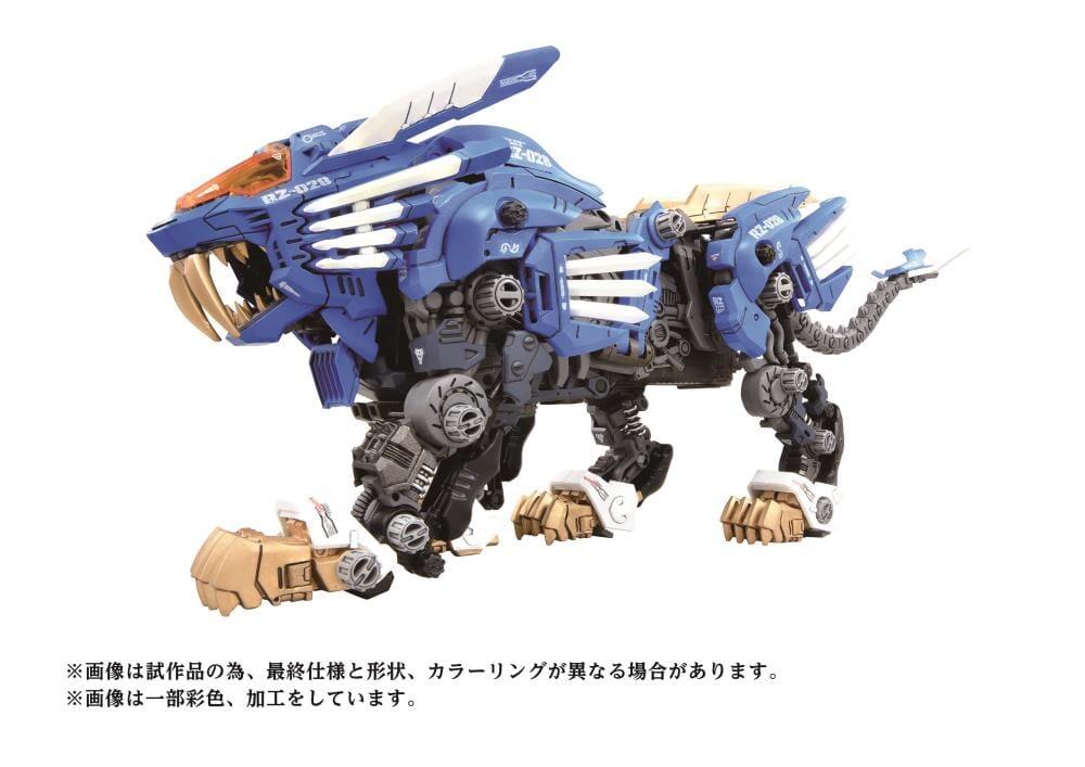 Zoids AZ-01 Blade Liger (40th Anniversary) 1/72 Scale Model Kit