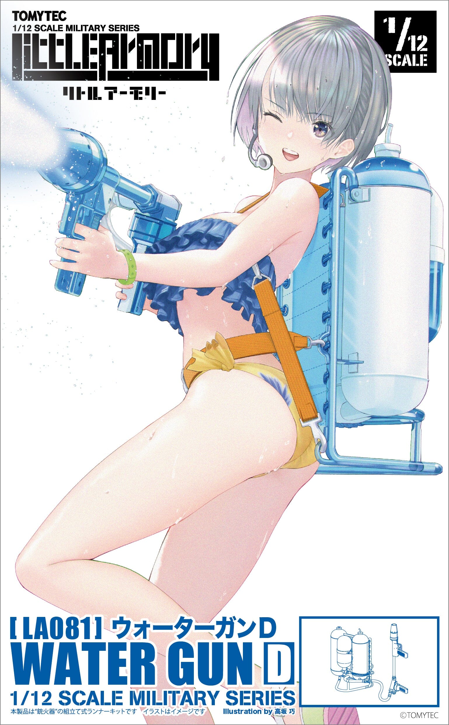 TomyTec Little Armory 1/12 LA081 Water Gun D