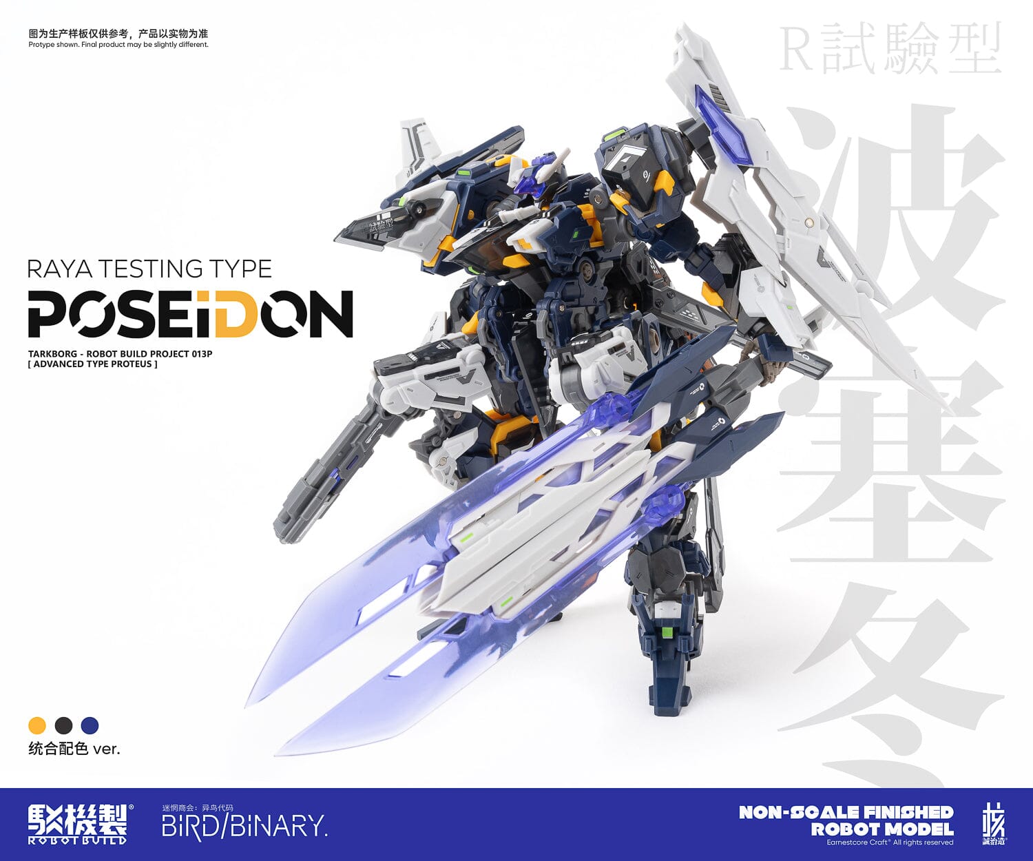 Earnestcore Craft RB-13P Poseidon Figure