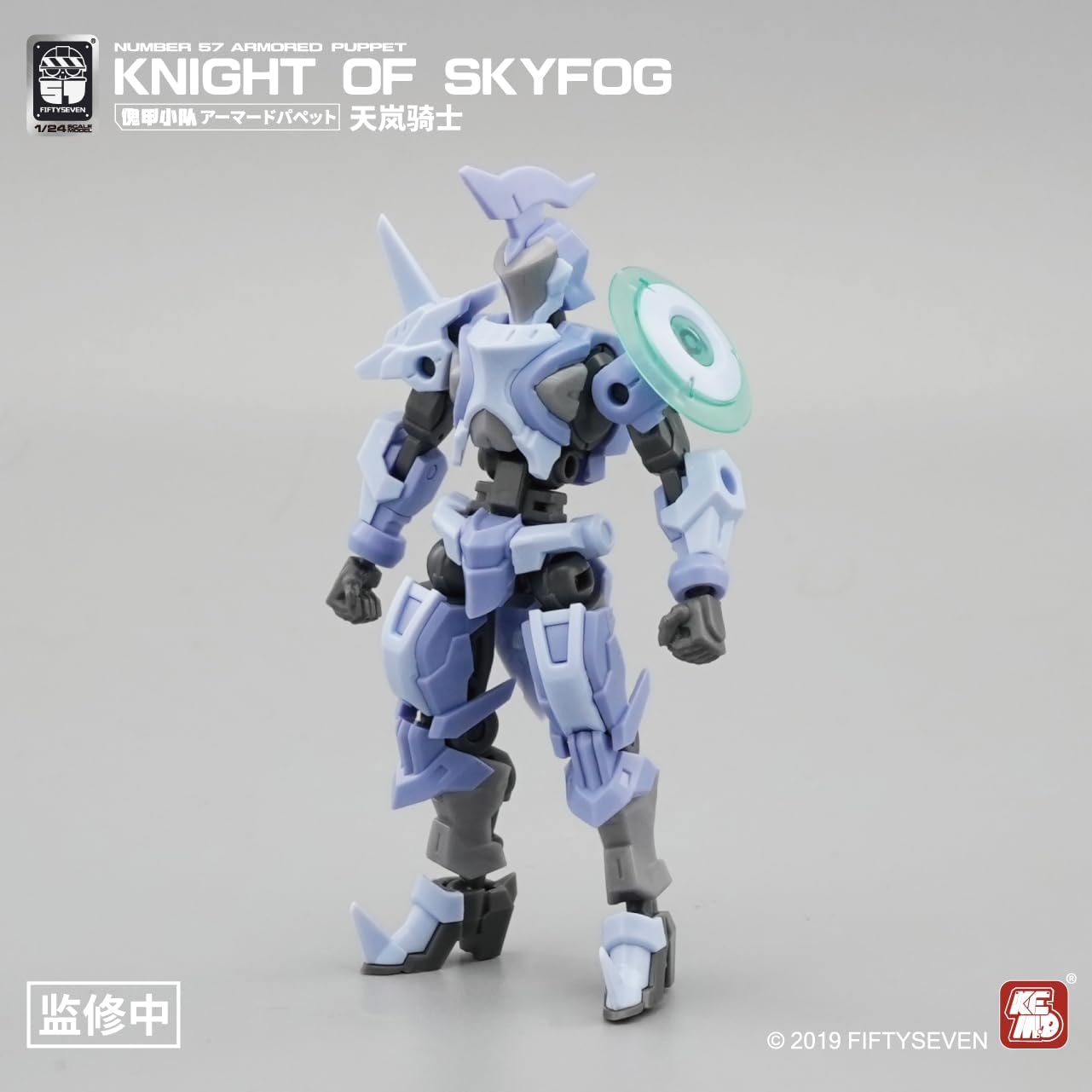 Number 57 Armored Puppet Knight of Skyfog 1/24 Scale Model Kit