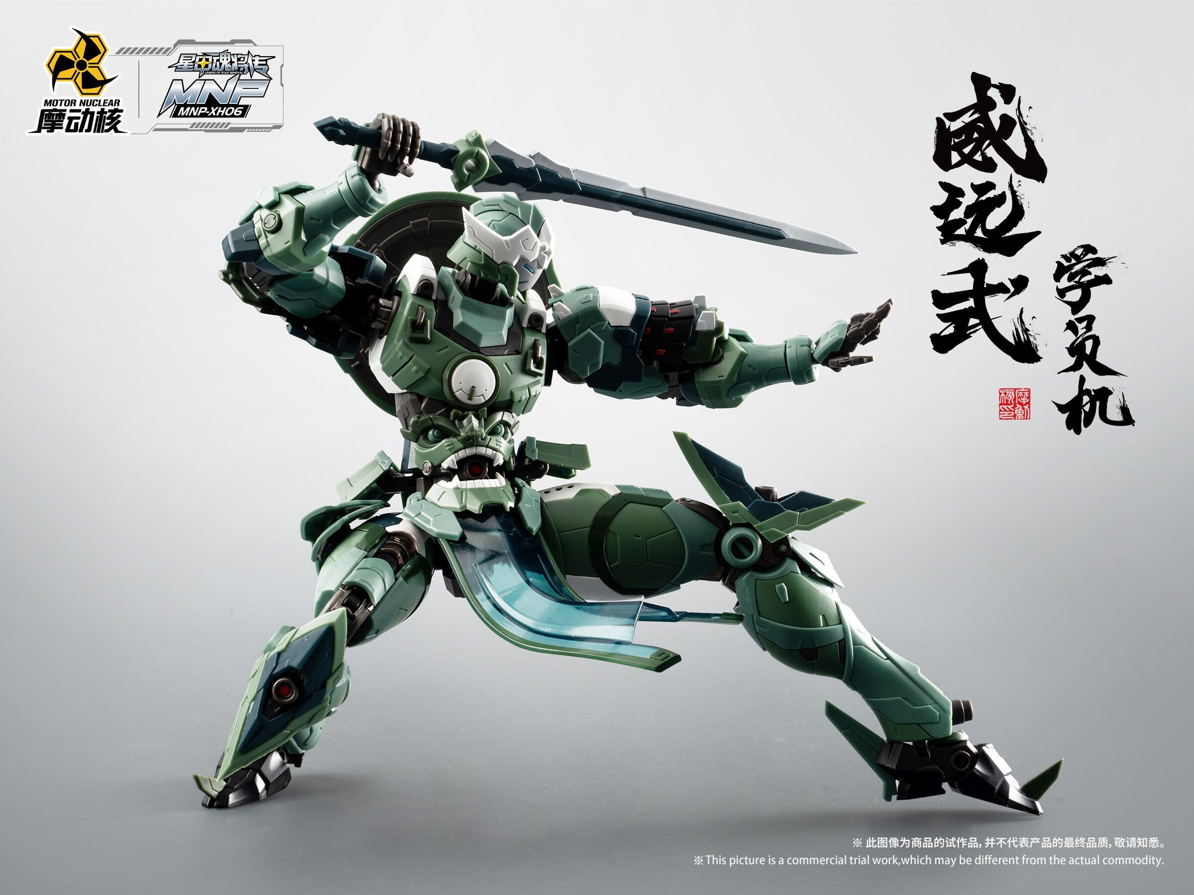 Legend of Star General MNP-XH06 Wei Yuan Shi Model Kit