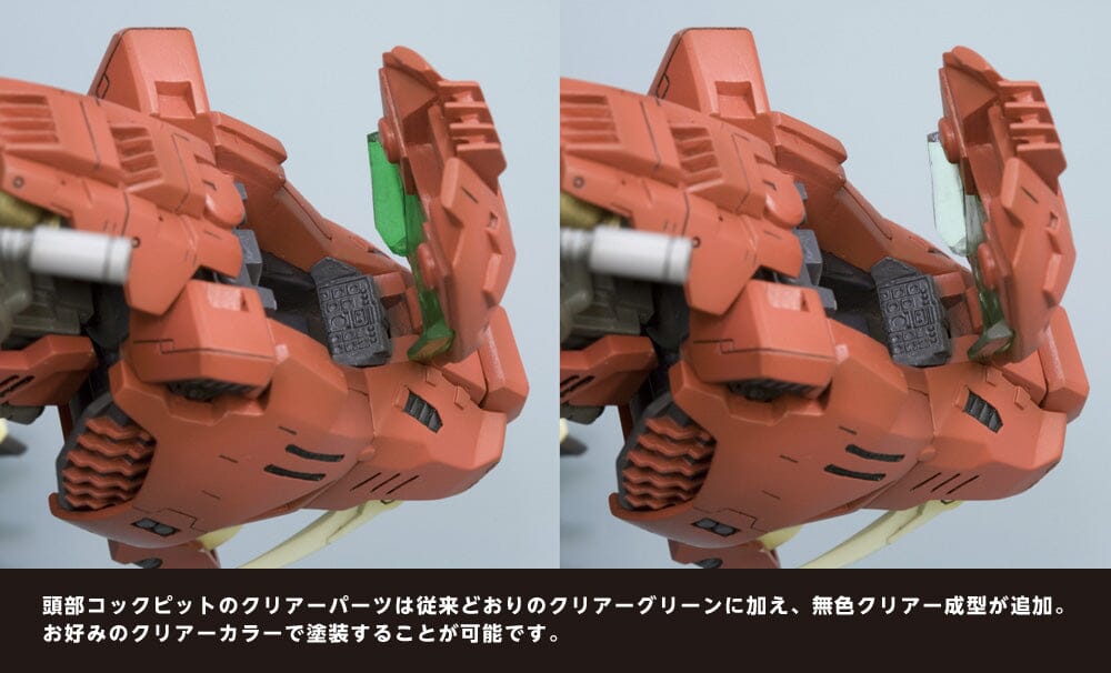 Zoids Highend Master Model EZ-016 Saber Tiger (Marking Plus Ver.) 1/72 Scale Model Kit