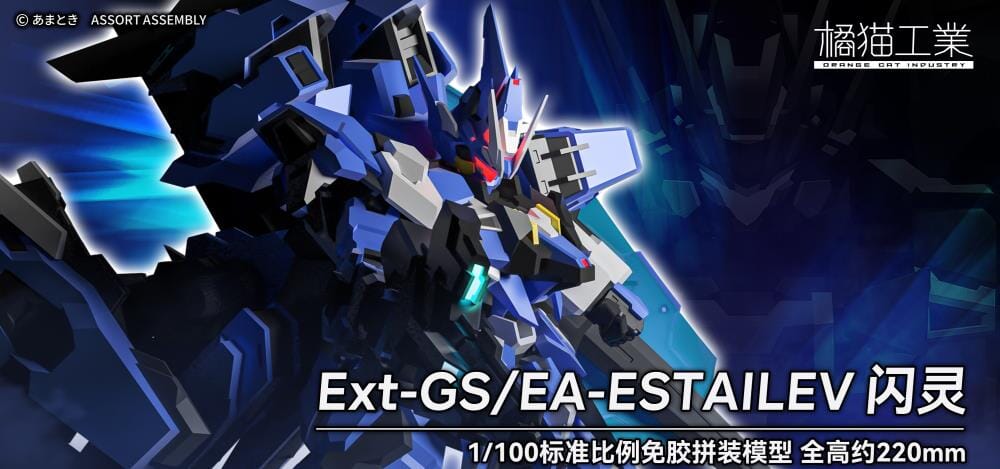 Super Robot Heroes 1/100 Ext-GA/EA Estailev Model Kit