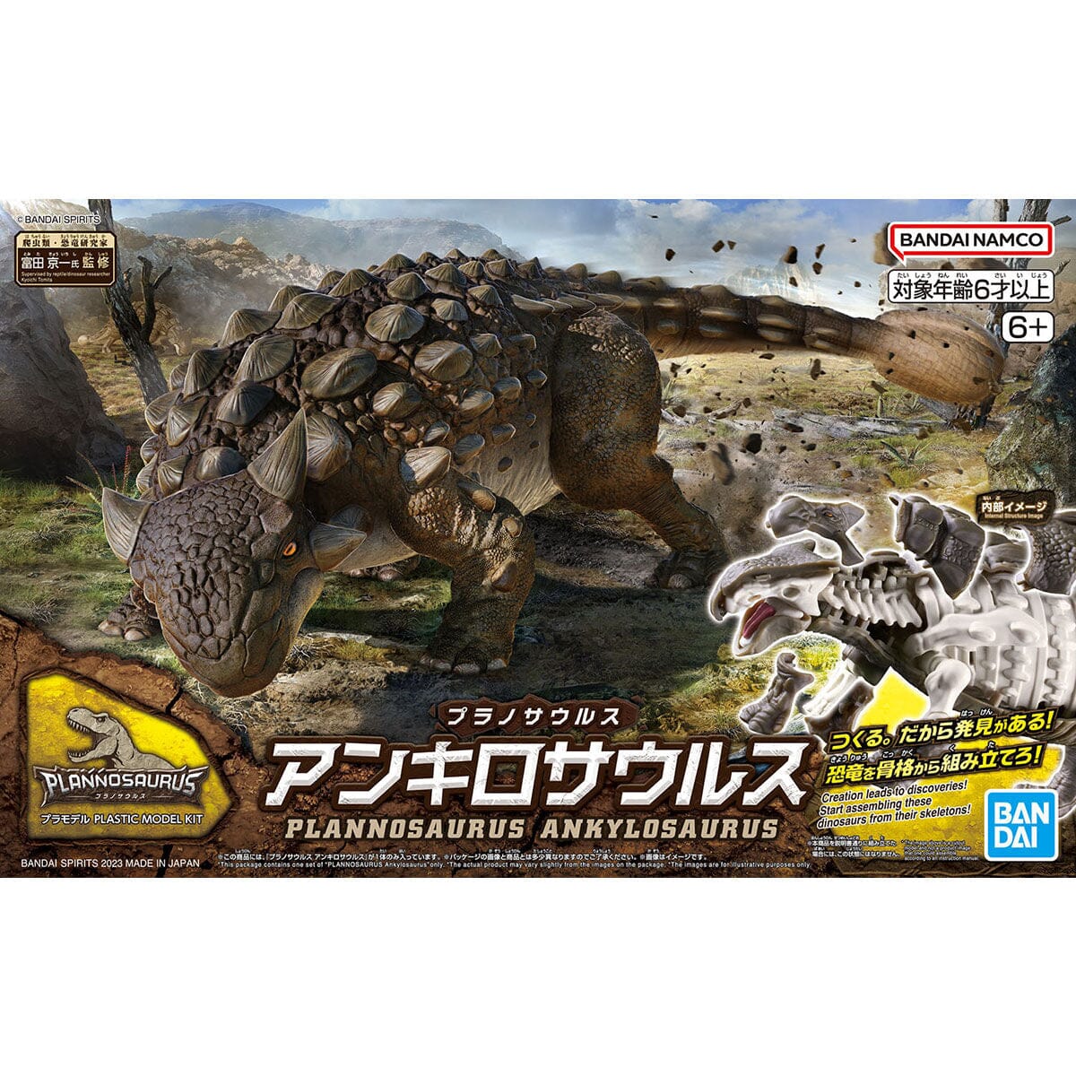 Plannosaurus Ankylosaurus Model Kit