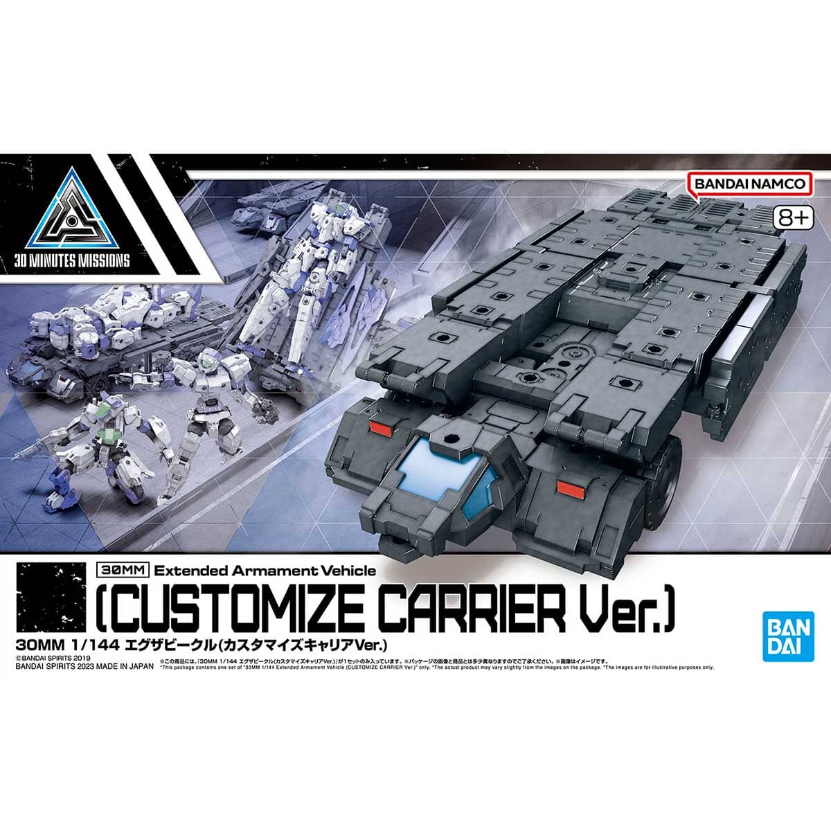 30 Minutes Missions 1/144 EXA Vehicle (Customize Carrier Ver.) Model Kit