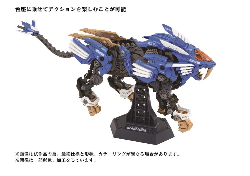 Zoids AZ-01 Blade Liger (40th Anniversary) 1/72 Scale Model Kit