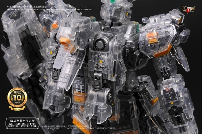 Mechanicore 1/72 MAS-10 Zygapophysis Ground Force Type (10th Anniversary Limited Special)