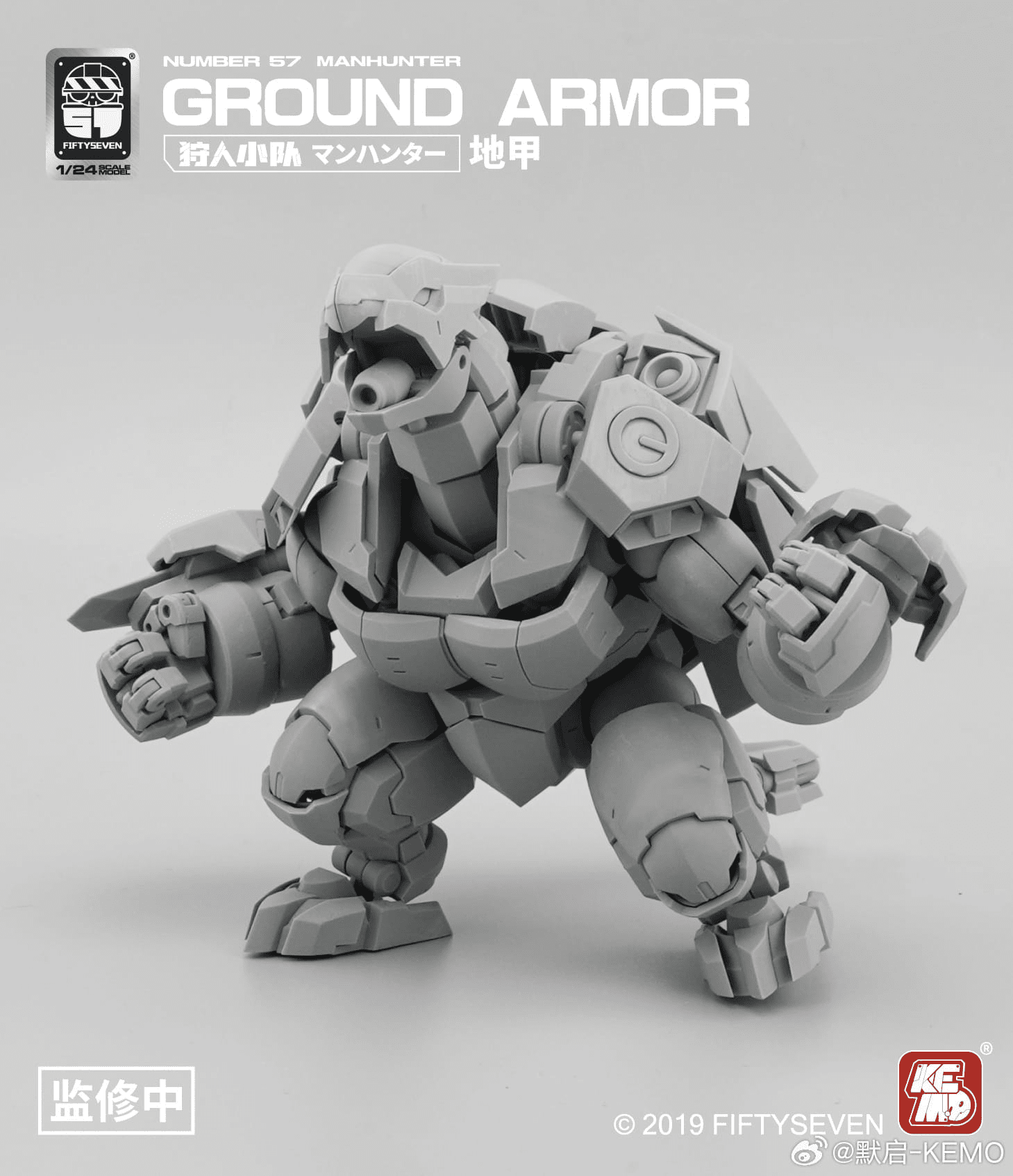 Number 57 Manhunter Ground Armor 1/24 Scale Model Kit