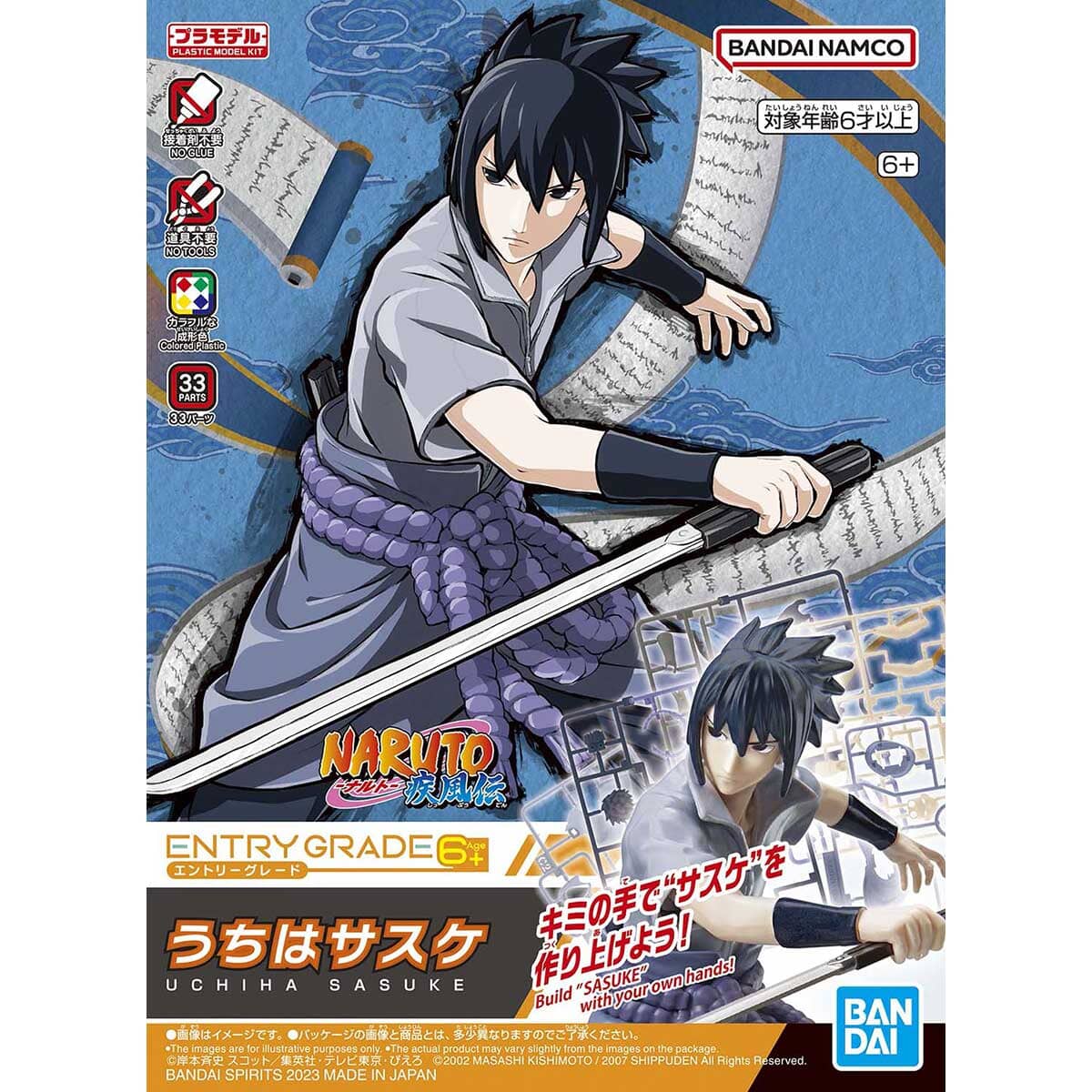 Naruto Shippuden Entry Grade Uchiha Sasuke