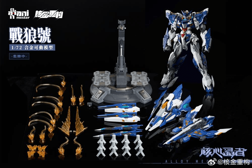 Crystal Envoy No. 2 Mecha Wolf Warrior (Mega Mode) 1/72 Scale Figure