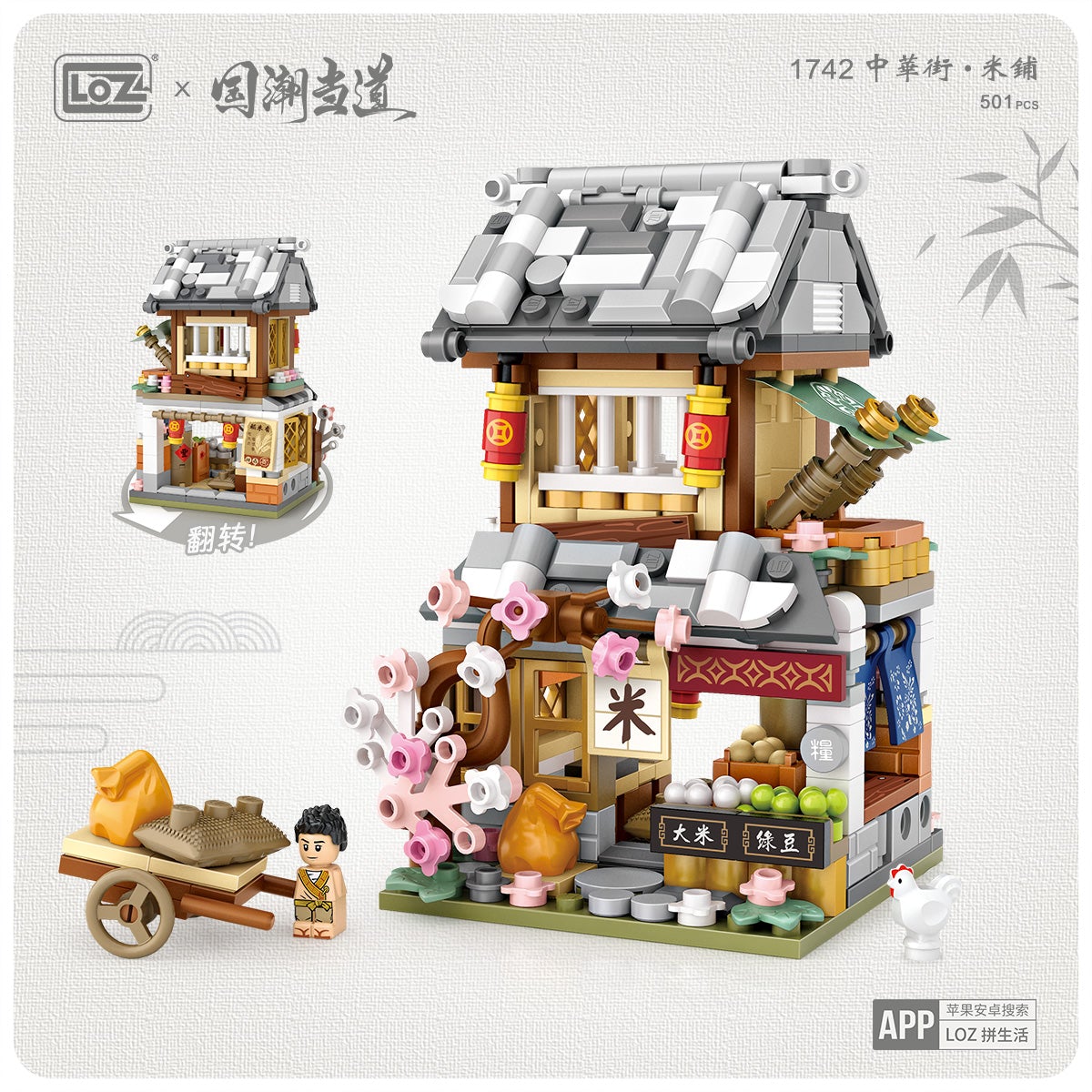 LOZ Diamond Blocks 1742 Rice Shop