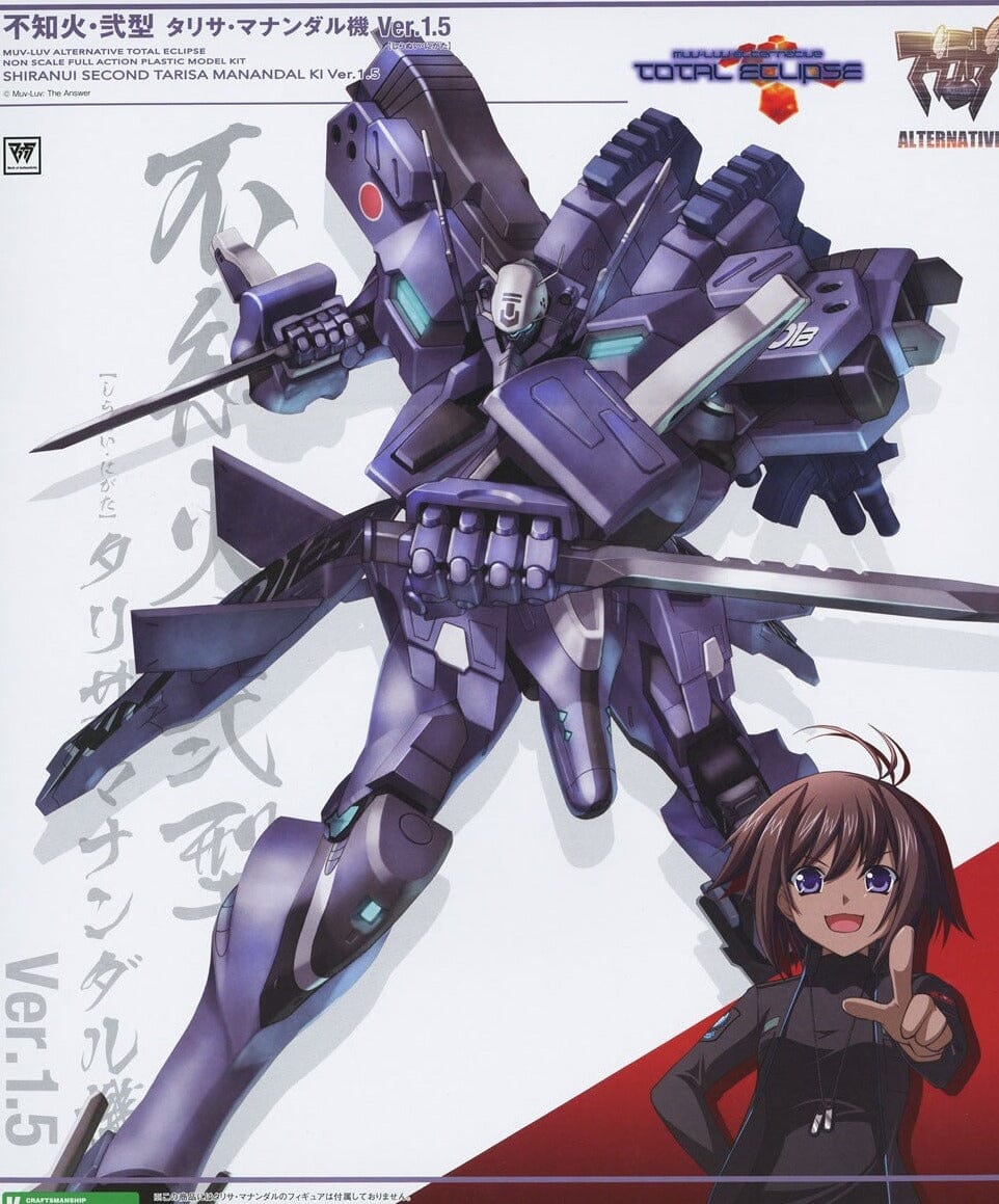 Muv-Luv Alternative Shiranui Second Manandal Ki (Ver.1.5) Model Kit