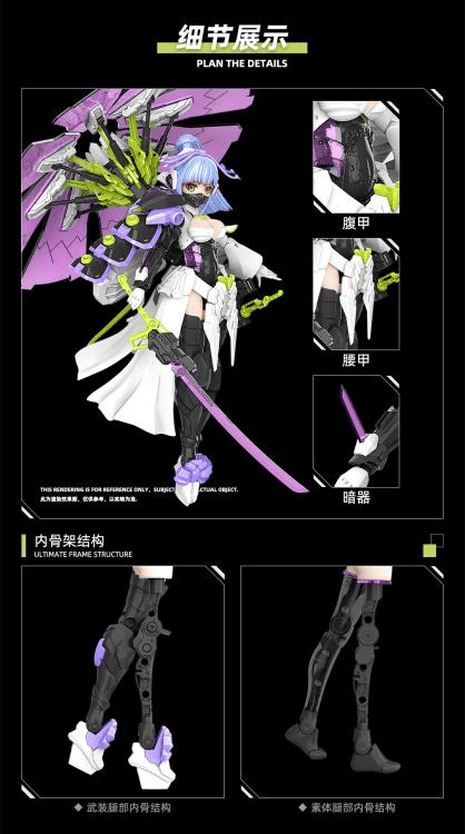 The Hunter's Poem HP-005 Yukihime 1/12 Scale Model Kit