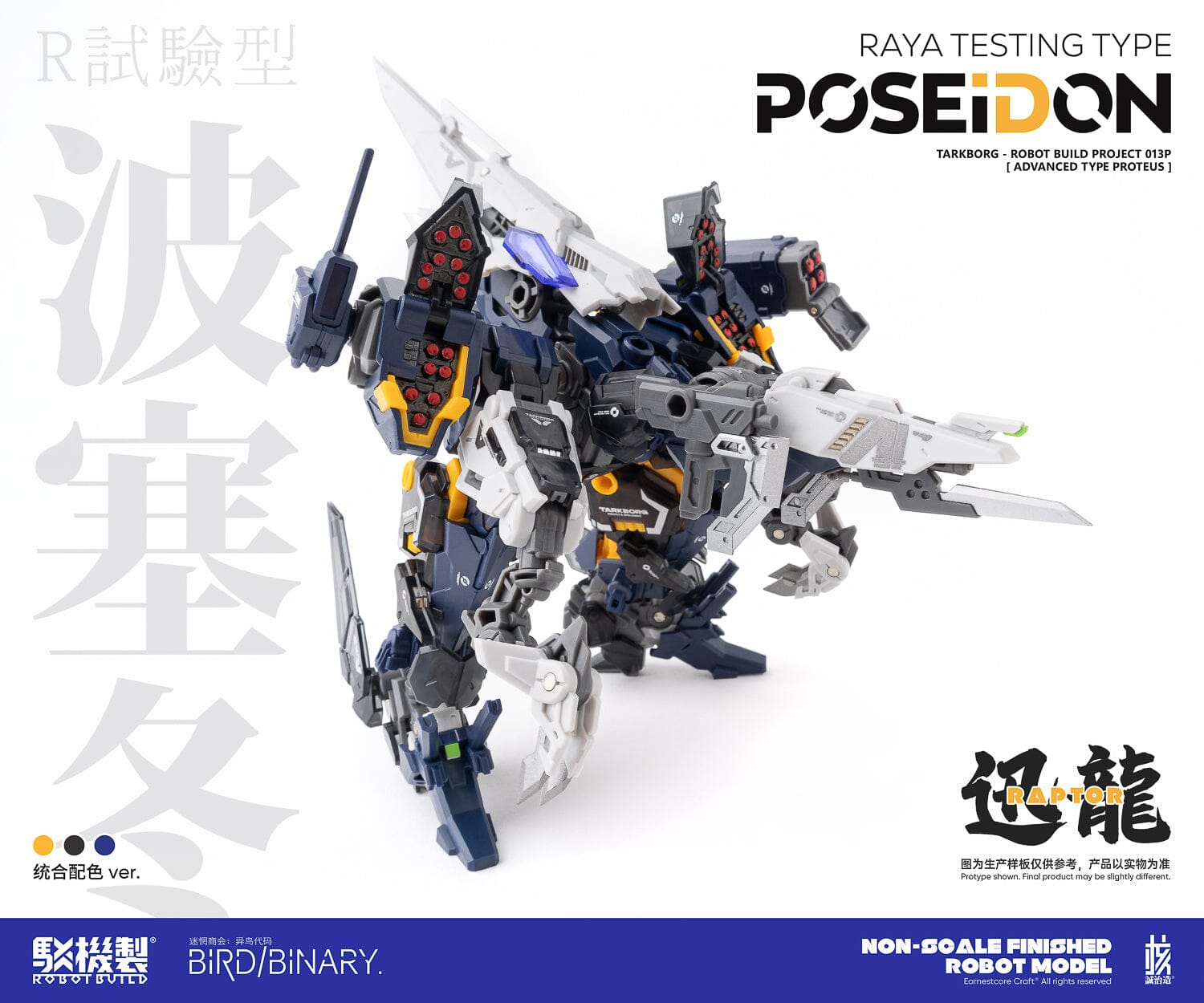 Earnestcore Craft RB-13P Poseidon Figure