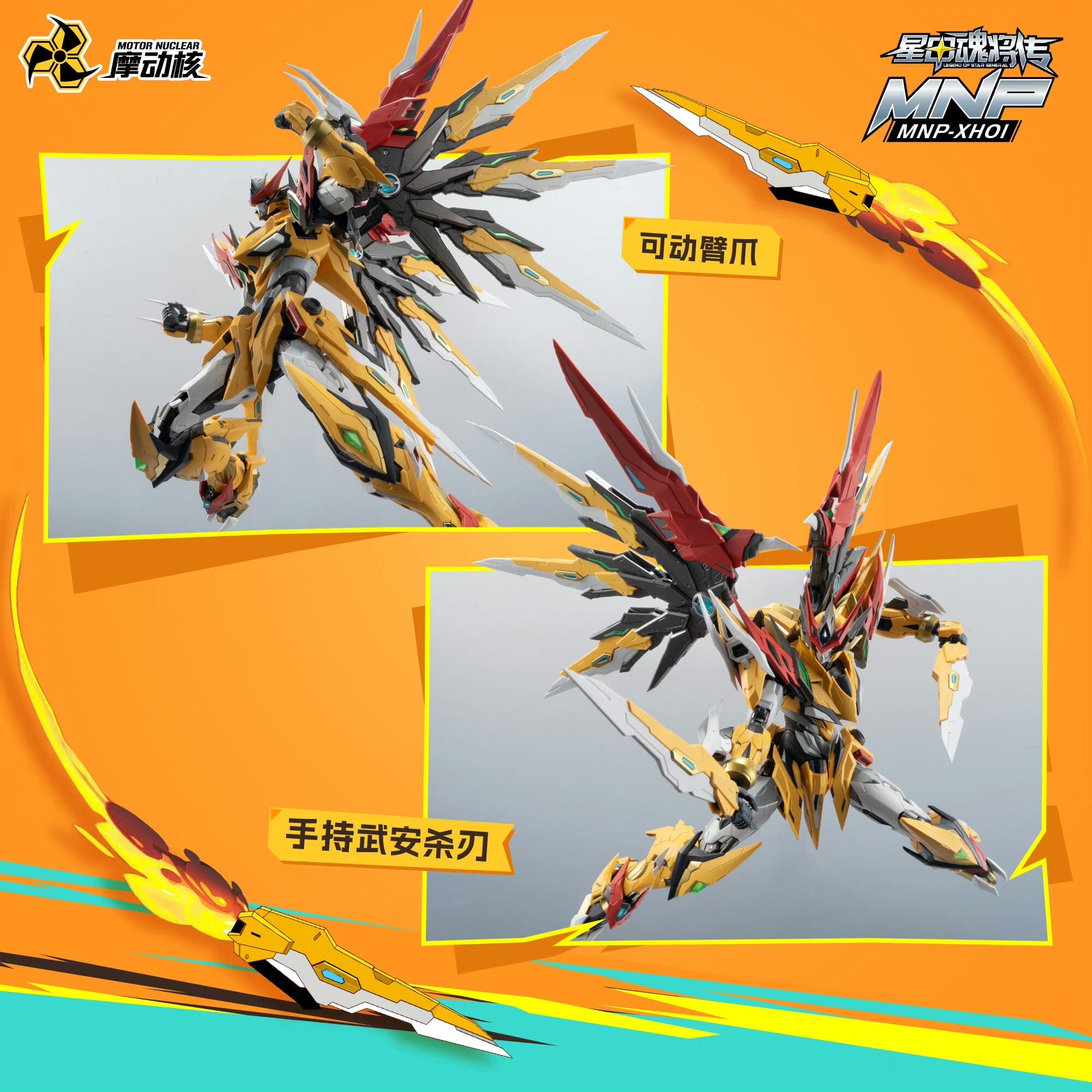 Legend of Star General MNP-XH01 Bai-Qi 1/72 Scale Model Kit