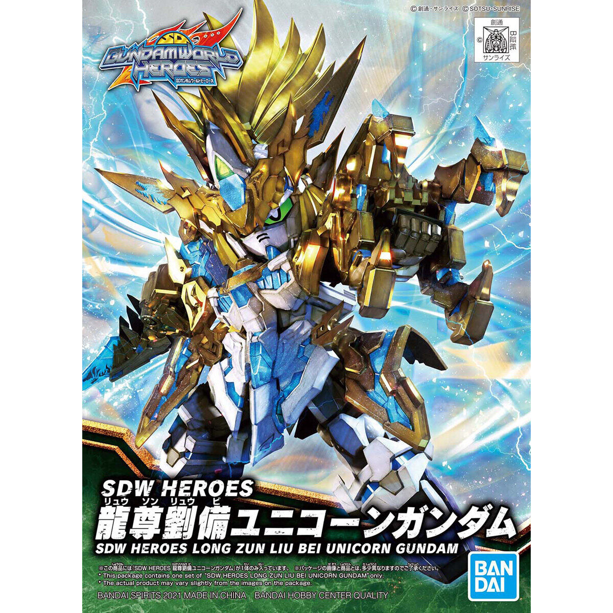 SDW Heroes #17 Long Zun Liu Bei Unicorn Gundam