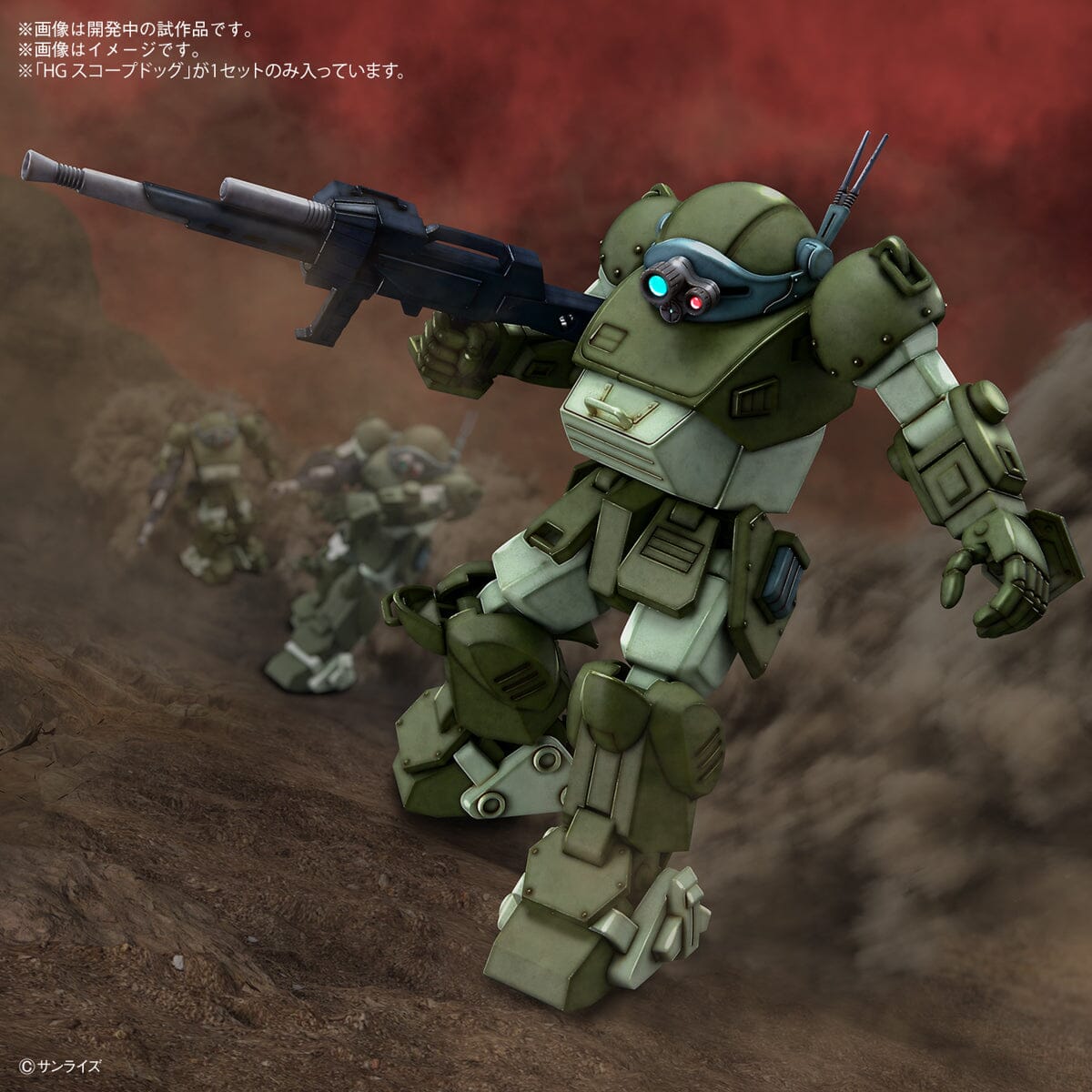 Armored Trooper Votoms HG ATM-09-ST Scopedog Model Kit