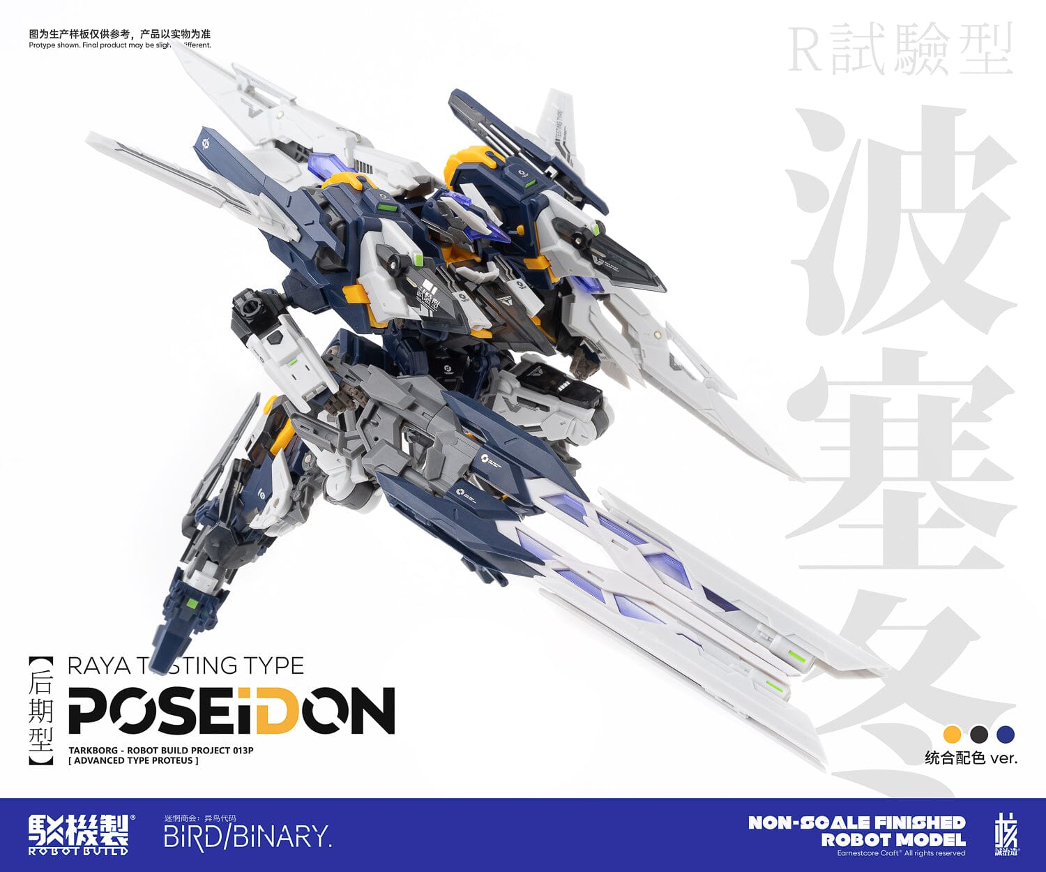 Earnestcore Craft RB-13P Poseidon Figure