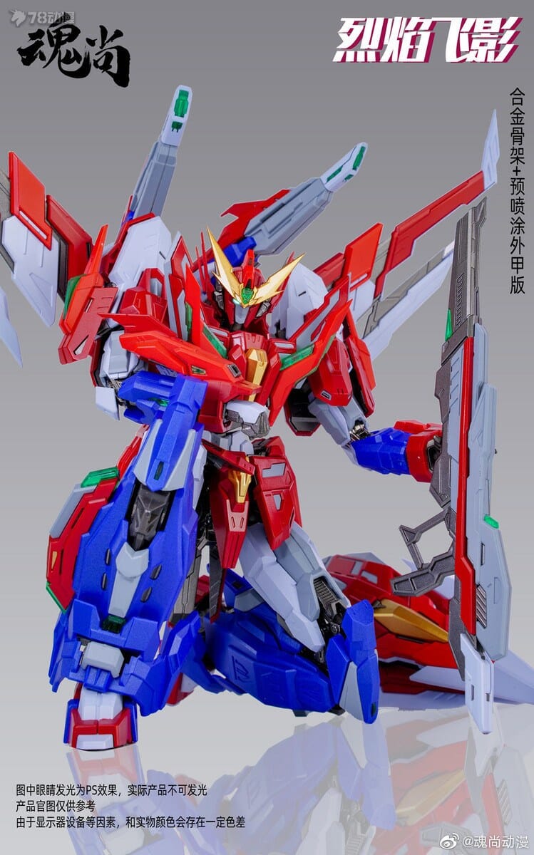 1/100 Flame SHADOW PLASTIC MODEL KIT Metal Frame Ver