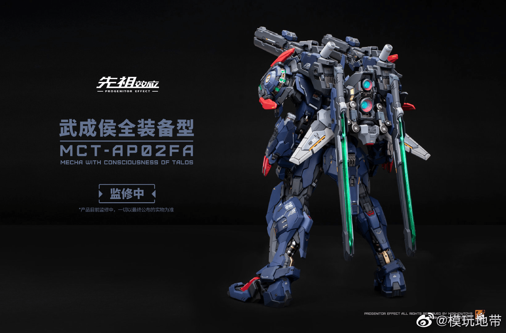 Moshow Progenitor Effect MCT-AP02FA Marquis of Wucheng Metal Build