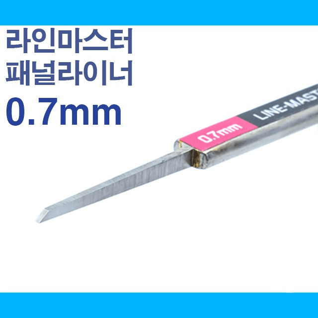 HLM Line Master Panel-Liner Ver.2 [ 0.7mm ]