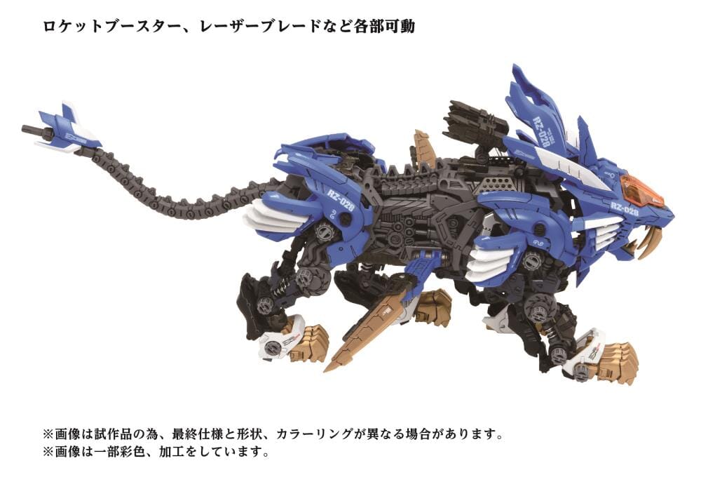 Zoids AZ-01 Blade Liger (40th Anniversary) 1/72 Scale Model Kit