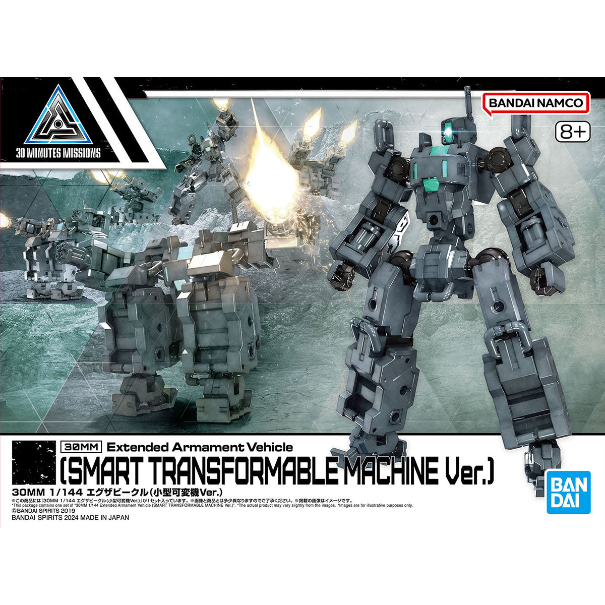 30 Minutes Missions EXA Vehicle (Smart Transformable Machine Ver.) 1/144 Scale Model Kit