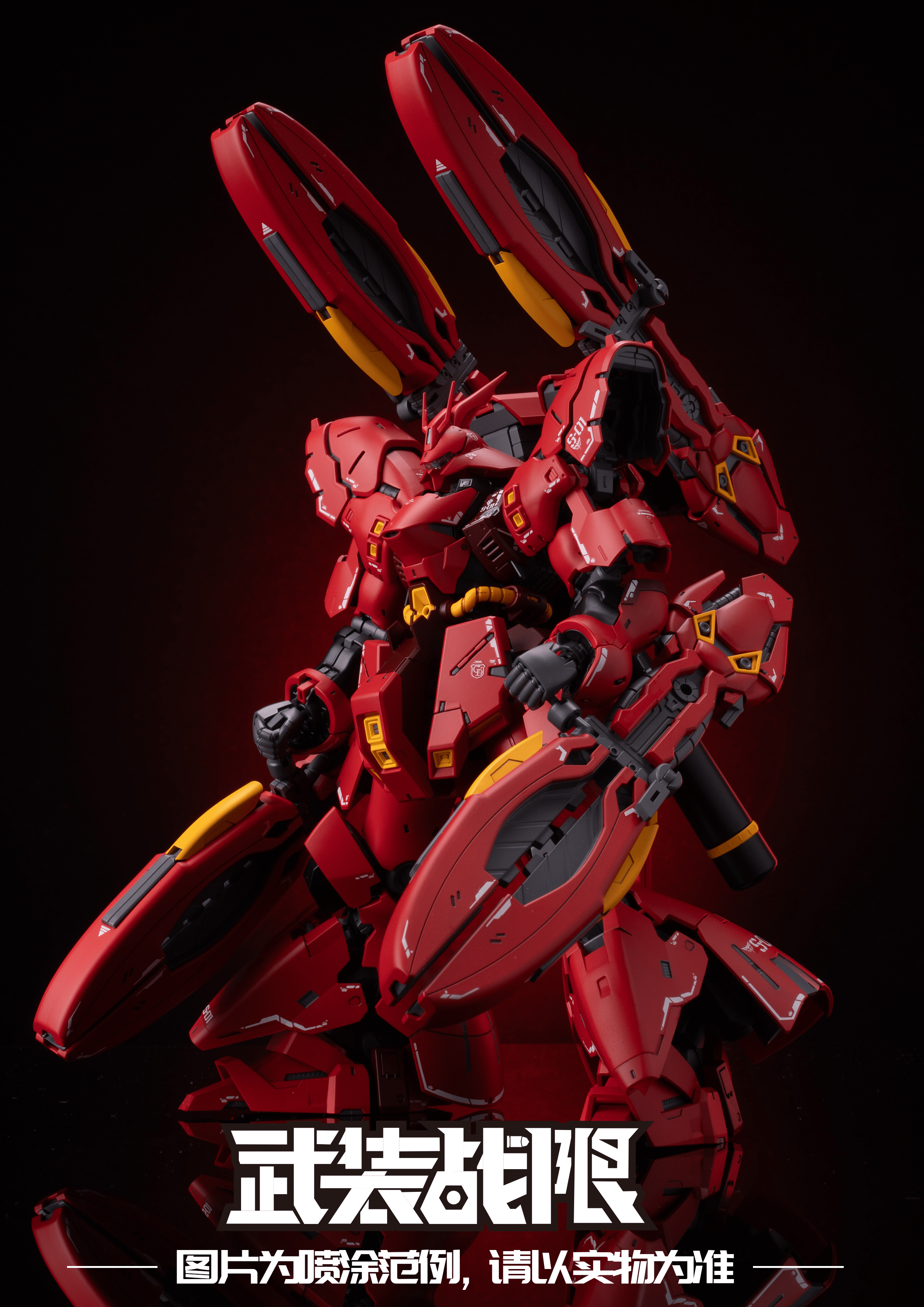 Armed Battle Limit 1/144 Pisces RG MSN-04 Sazabi Gundam Weapons Upgrade Kit