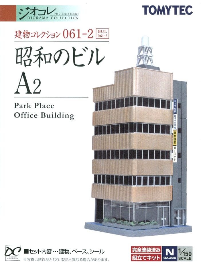 Tomytec 1/150 Building Collection: 061-2 Park Place Office Building