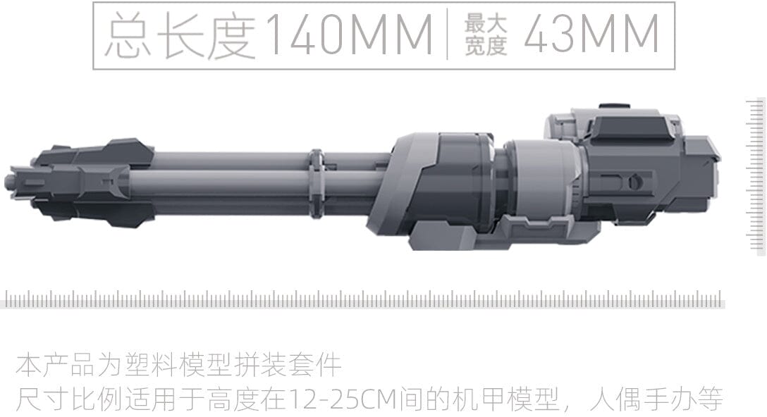 Hobby Mio Electric Drive Gatling Cannon WK-01 Model Kit