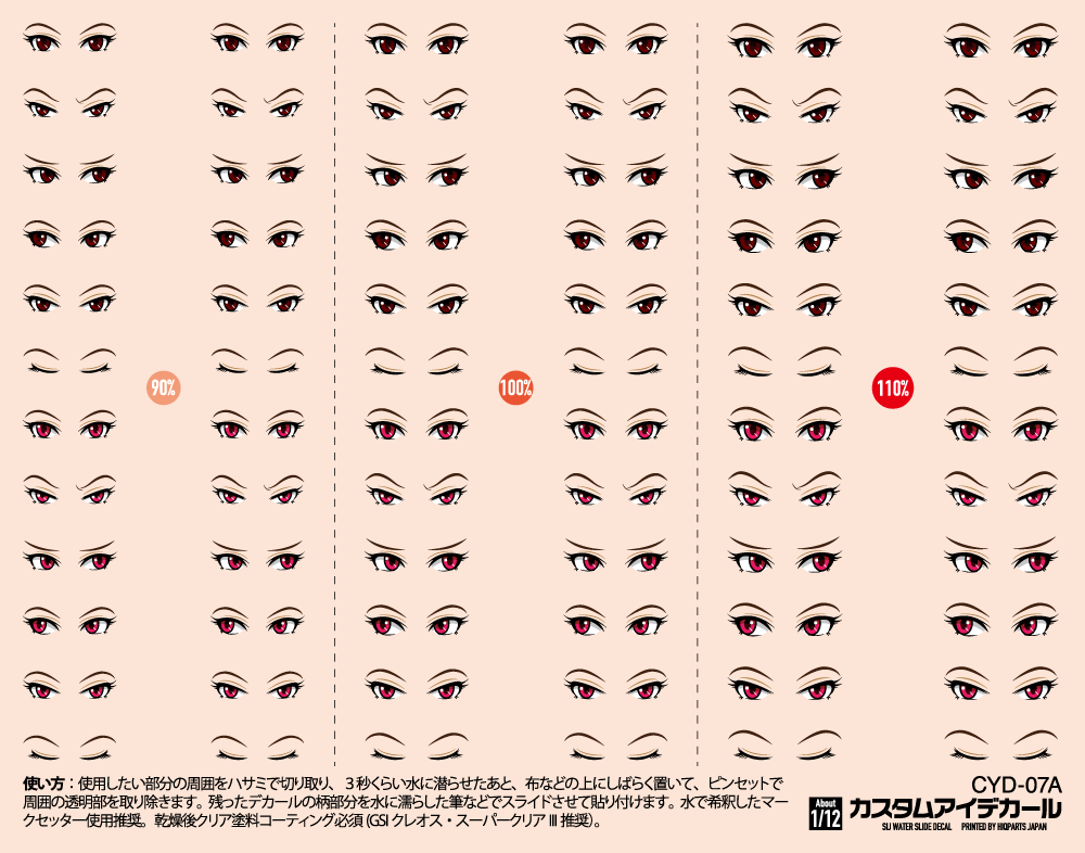 Custom Eye Decal 1/12 7-A (1pc)