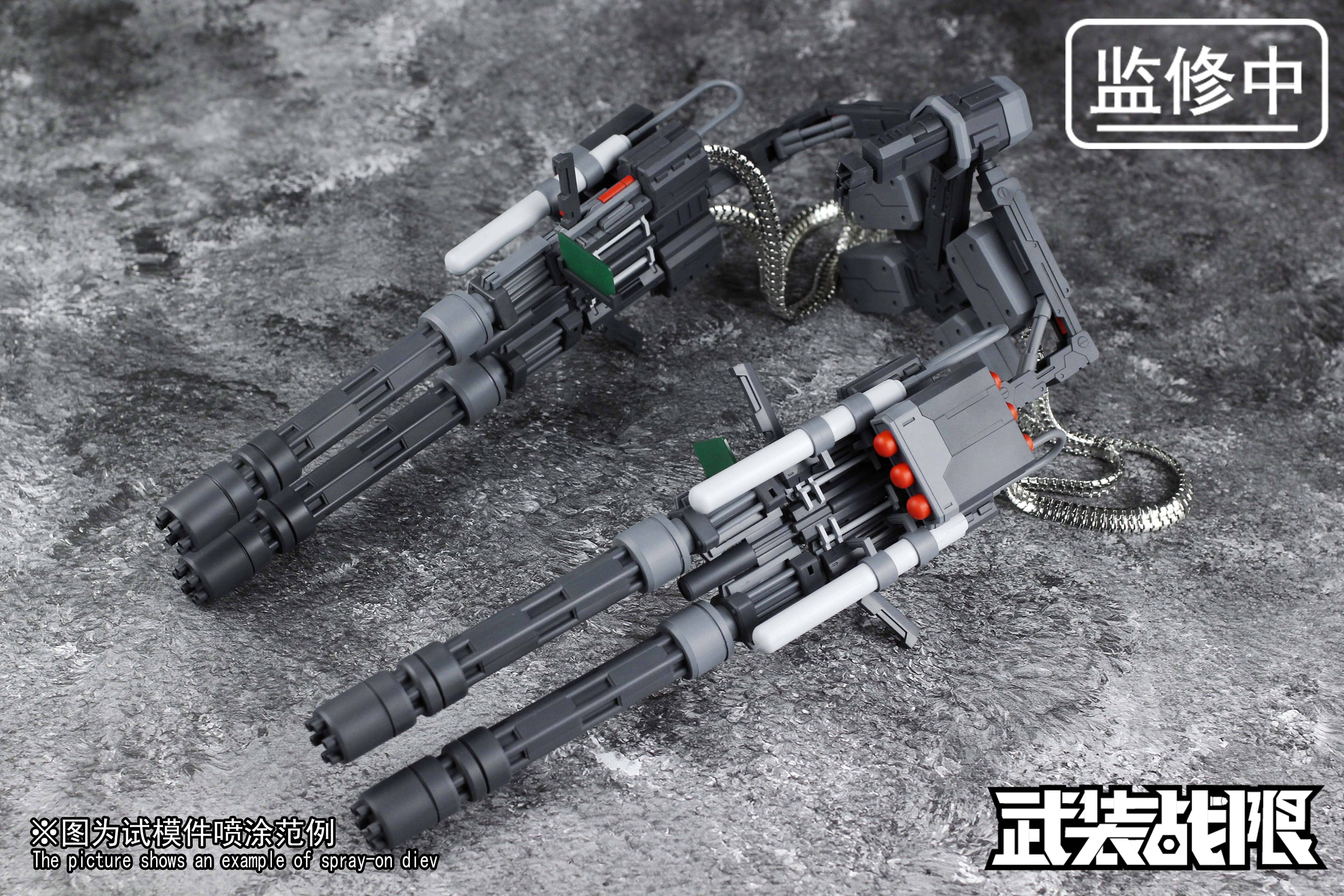 Vulcan Gatling Weapon 1/100 Scale Accessory Pack