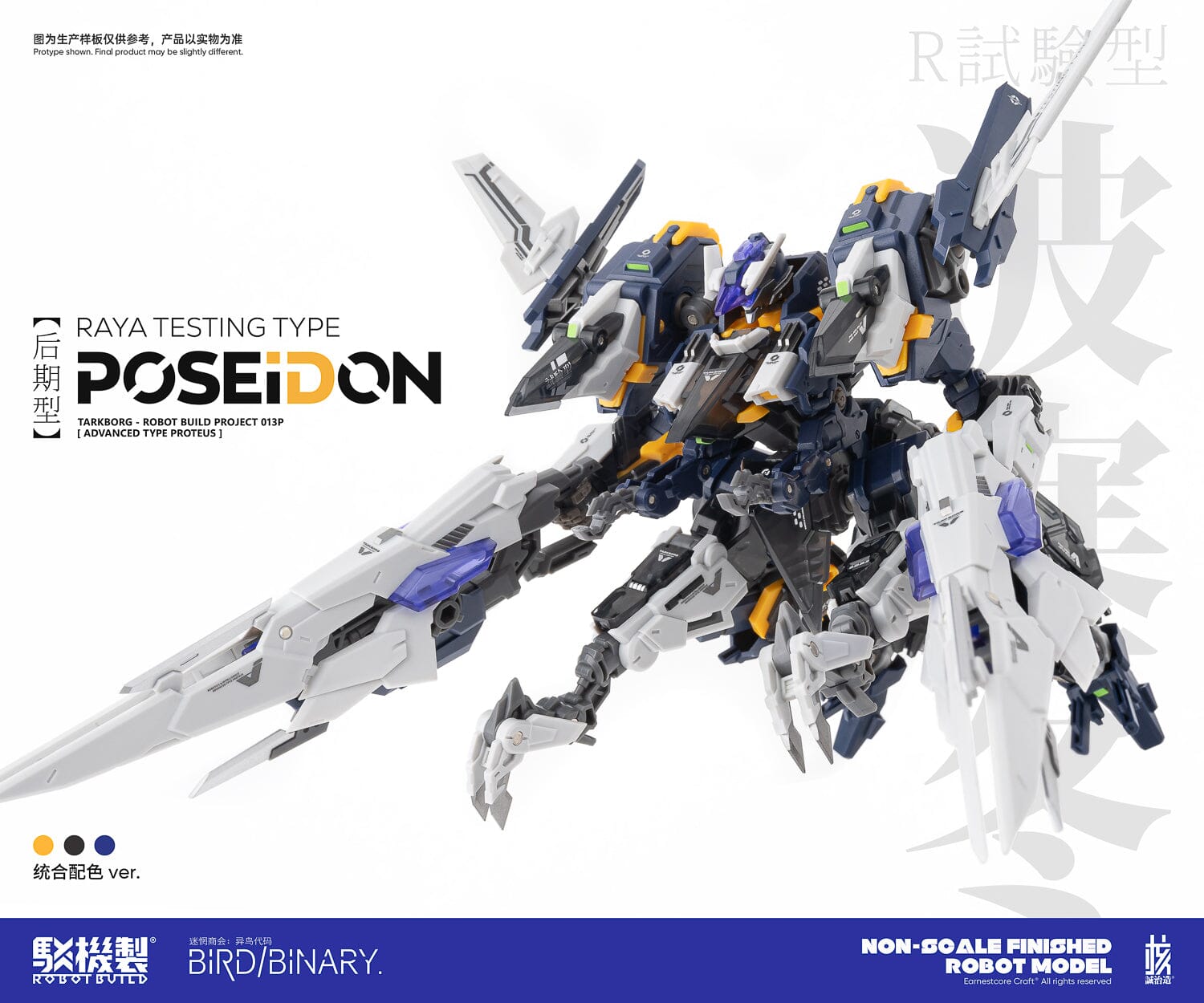 Earnestcore Craft RB-13P Poseidon Figure